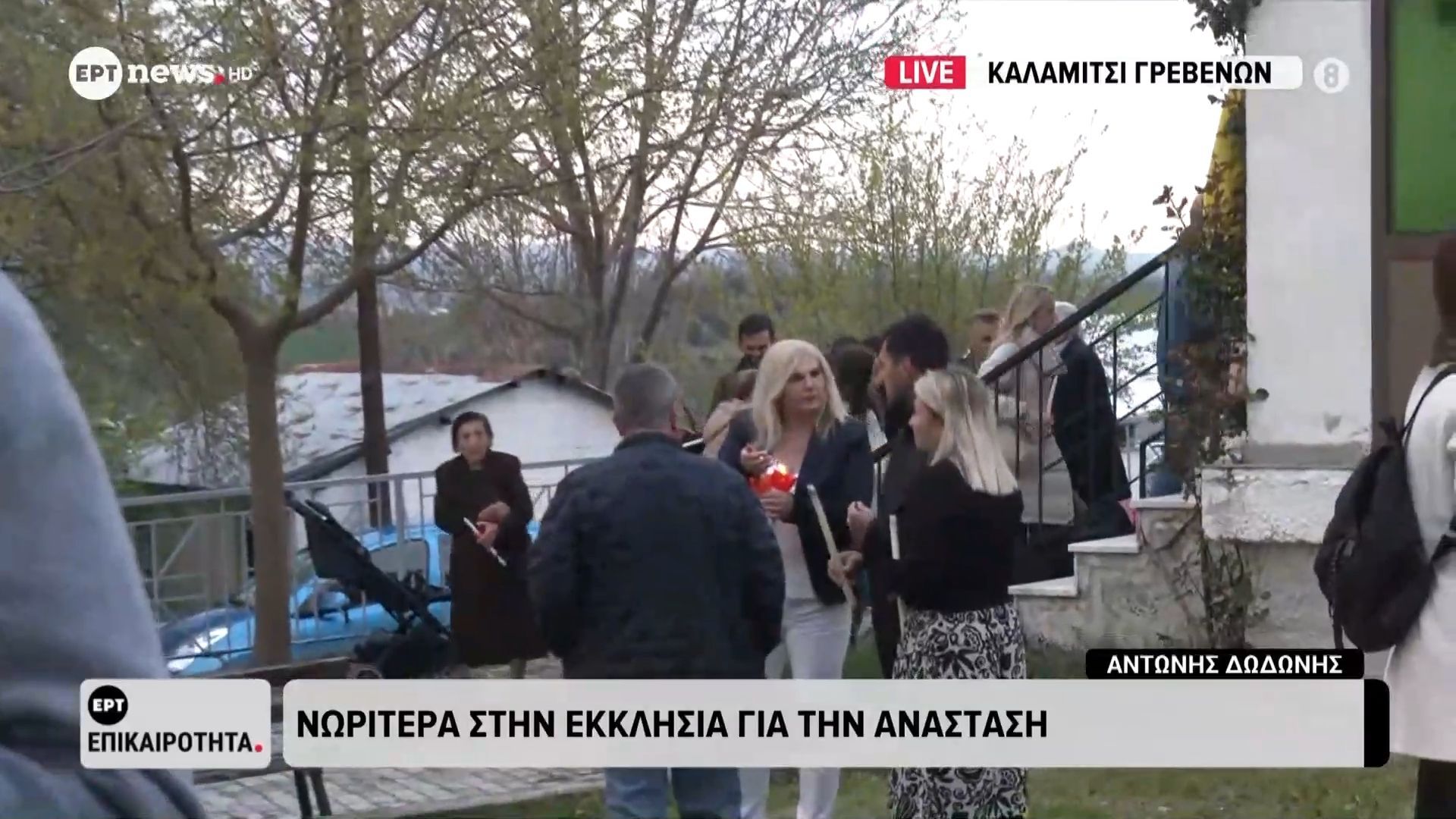 Καλαμίτσι Γρεβενών: Νωρίτερα στην εκκλησία για την Ανάσταση