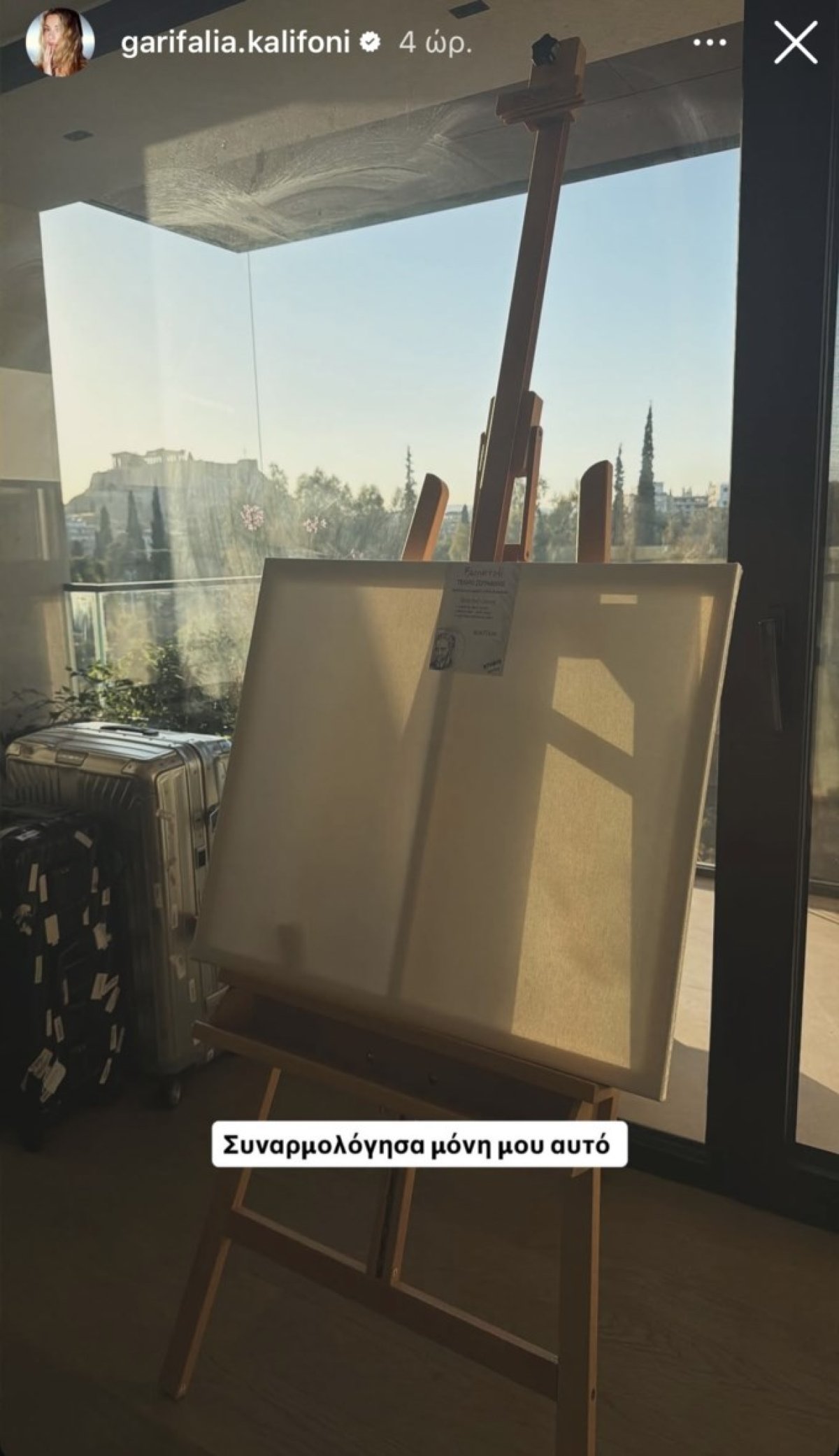 Καληφώνη σπίτι