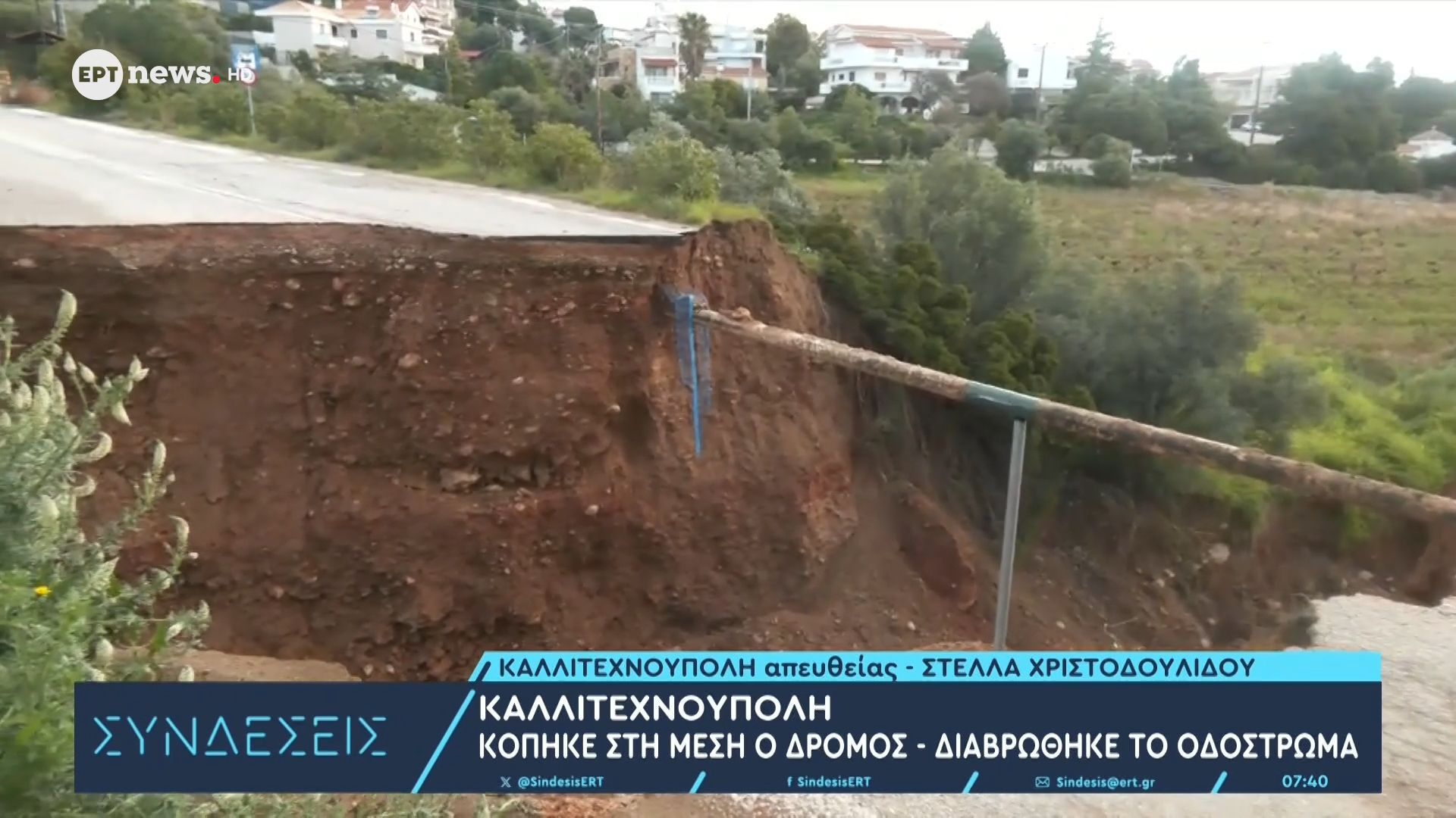 Καλλιτεχνούπολη: Κόπηκε στη μέση ο δρόμος – Διαβρώθηκε το οδόστρωμα