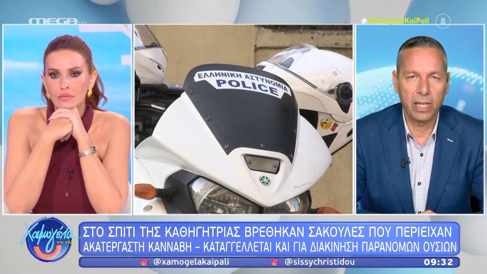 Καλλιθέα: 34χρονη καθηγήτρια και 17χρονος συνελήφθησαν για κατοχή κάνναβης