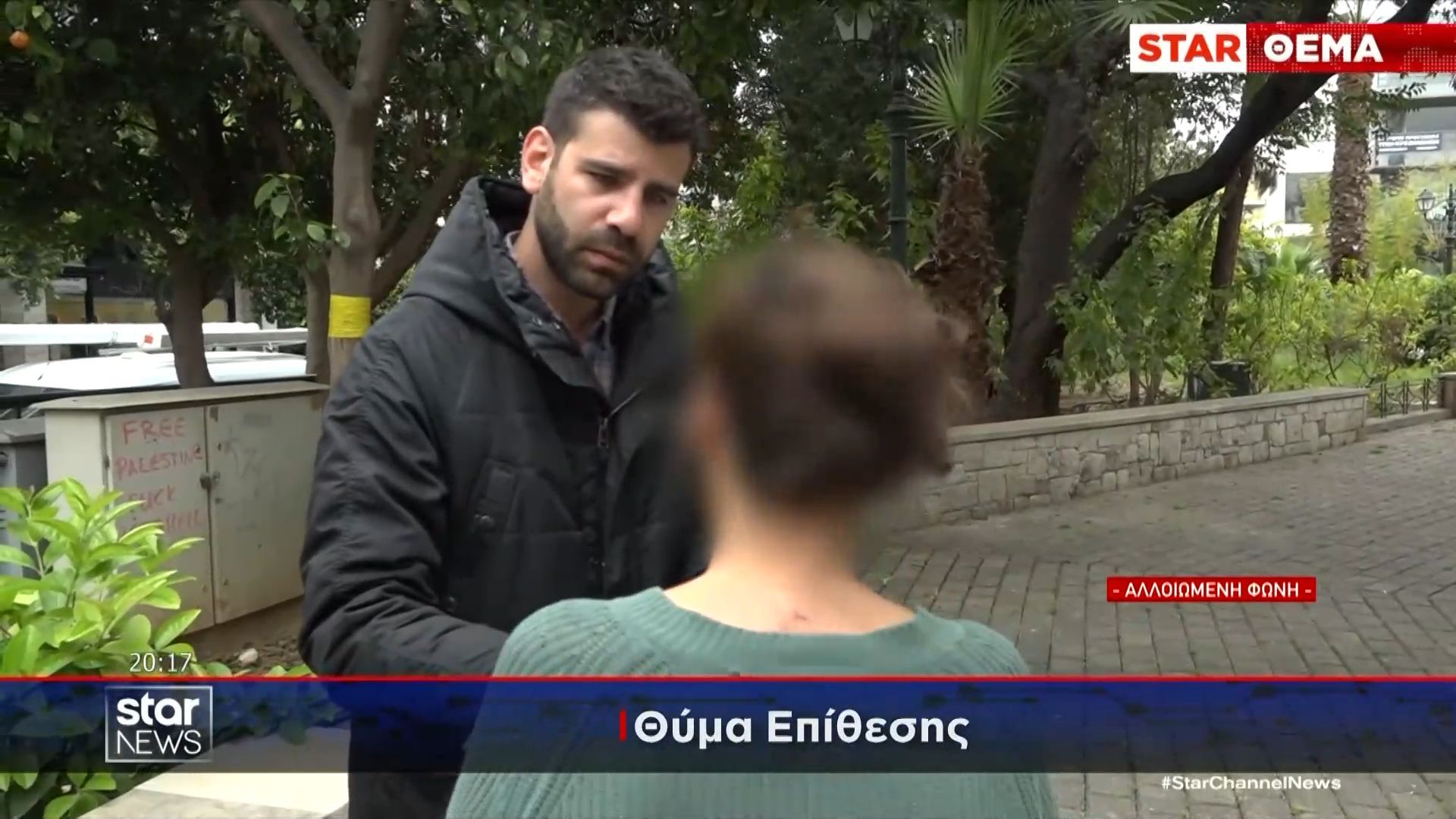 Καλλιθέα: Αλλοδαπός επιτέθηκε σε γυναίκα για να την βιάσει – Το θύμα της επίθεσης μιλά στο STAR