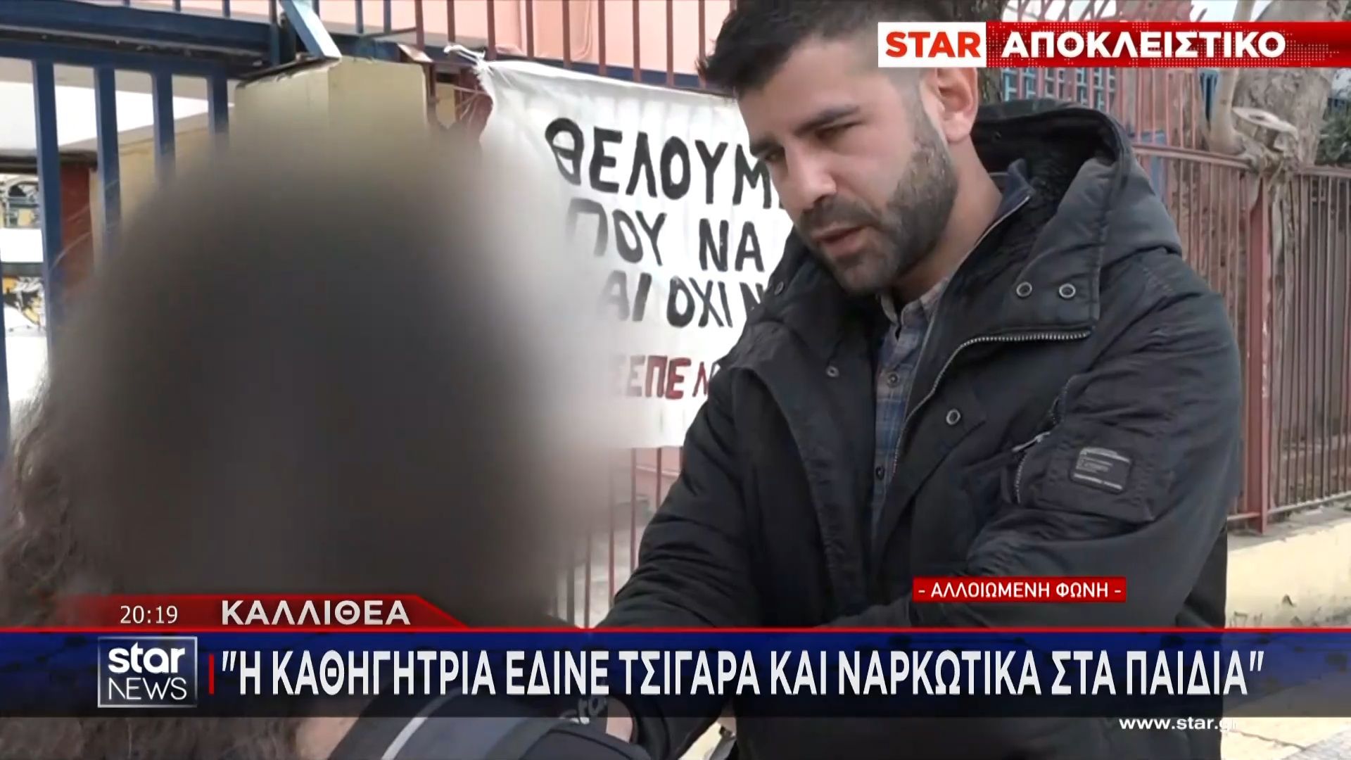 Καλλιθέα: Χειροπέδες σε καθηγήτρια που πουλούσε ναρκωτικά σε μαθητές – Είχε λάβει γνώση το σχολέιο