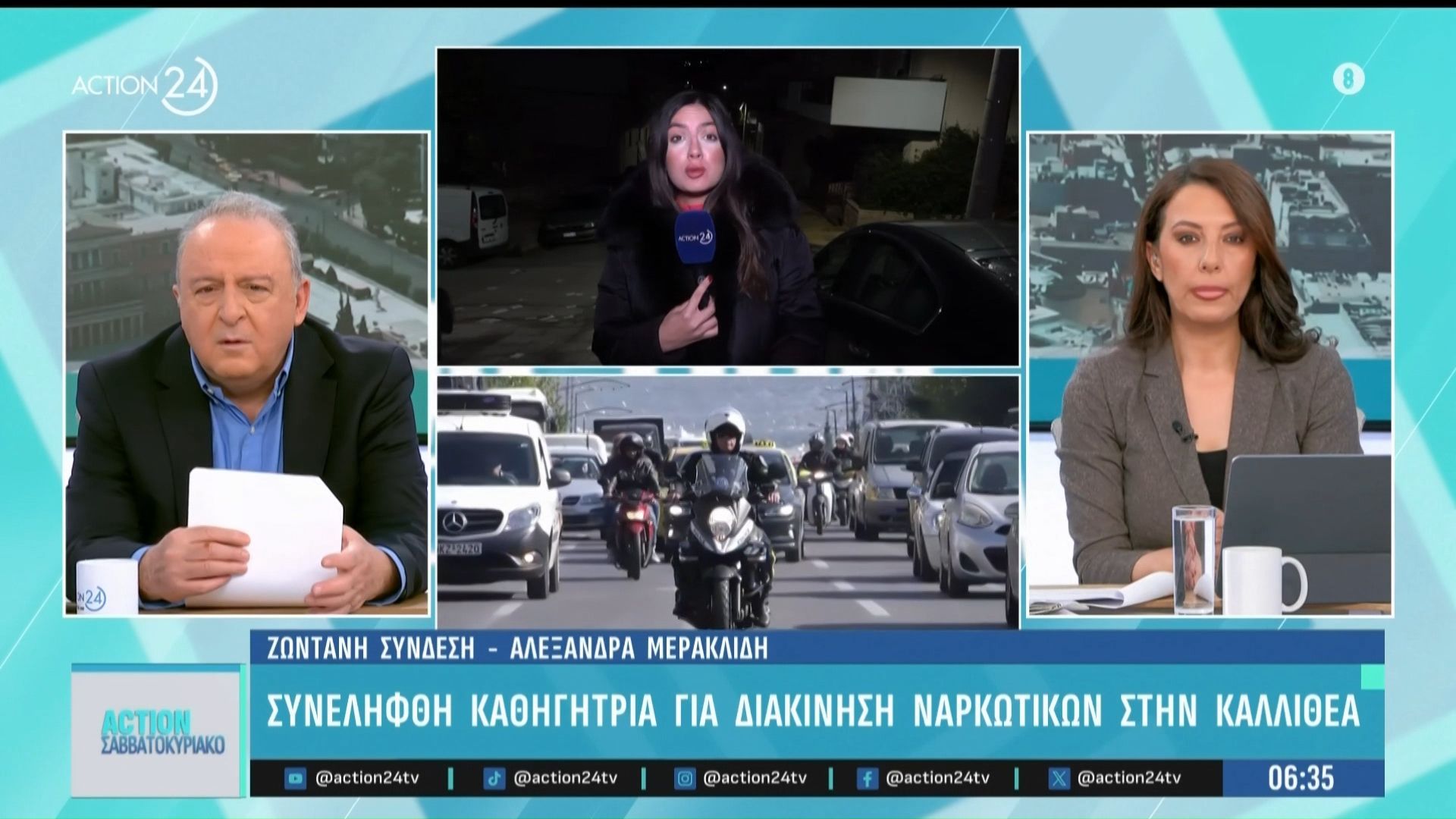 Καλλιθέα: Συνελήφθη καθηγήτρια για διακίνηση ναρκωτικών σε μαθητές