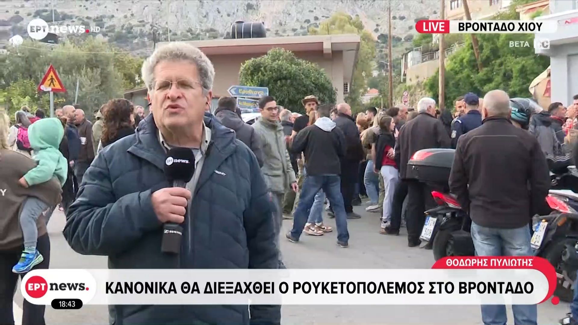 Κανονικά θα διεξαχθεί ο ρουκετοπόλεμος στο Βροντάδο Χίου