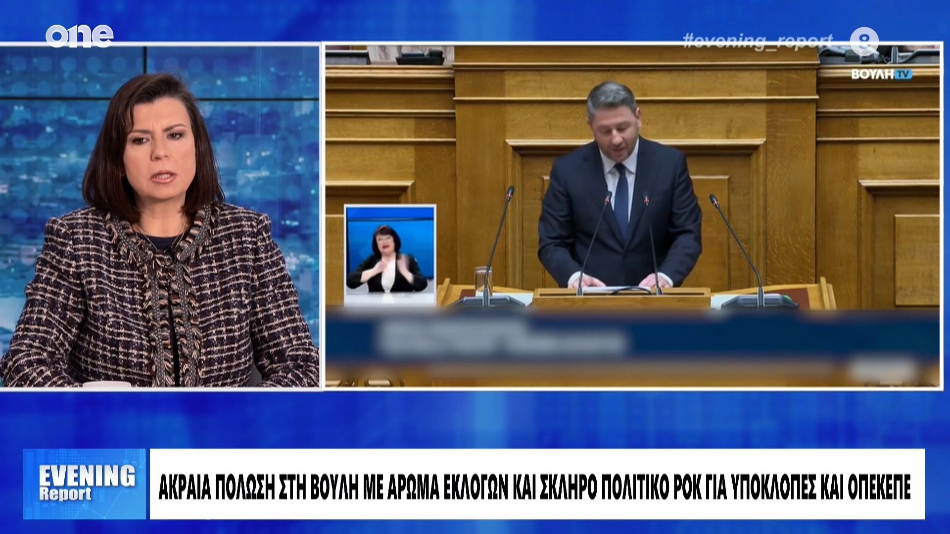 Καρακλιούμη: Απογοητευτική η ομιλία Μητσοτάκη – Στόχος του πλέον το Δεξιό ακροατήριο όχι το Κεντρώο