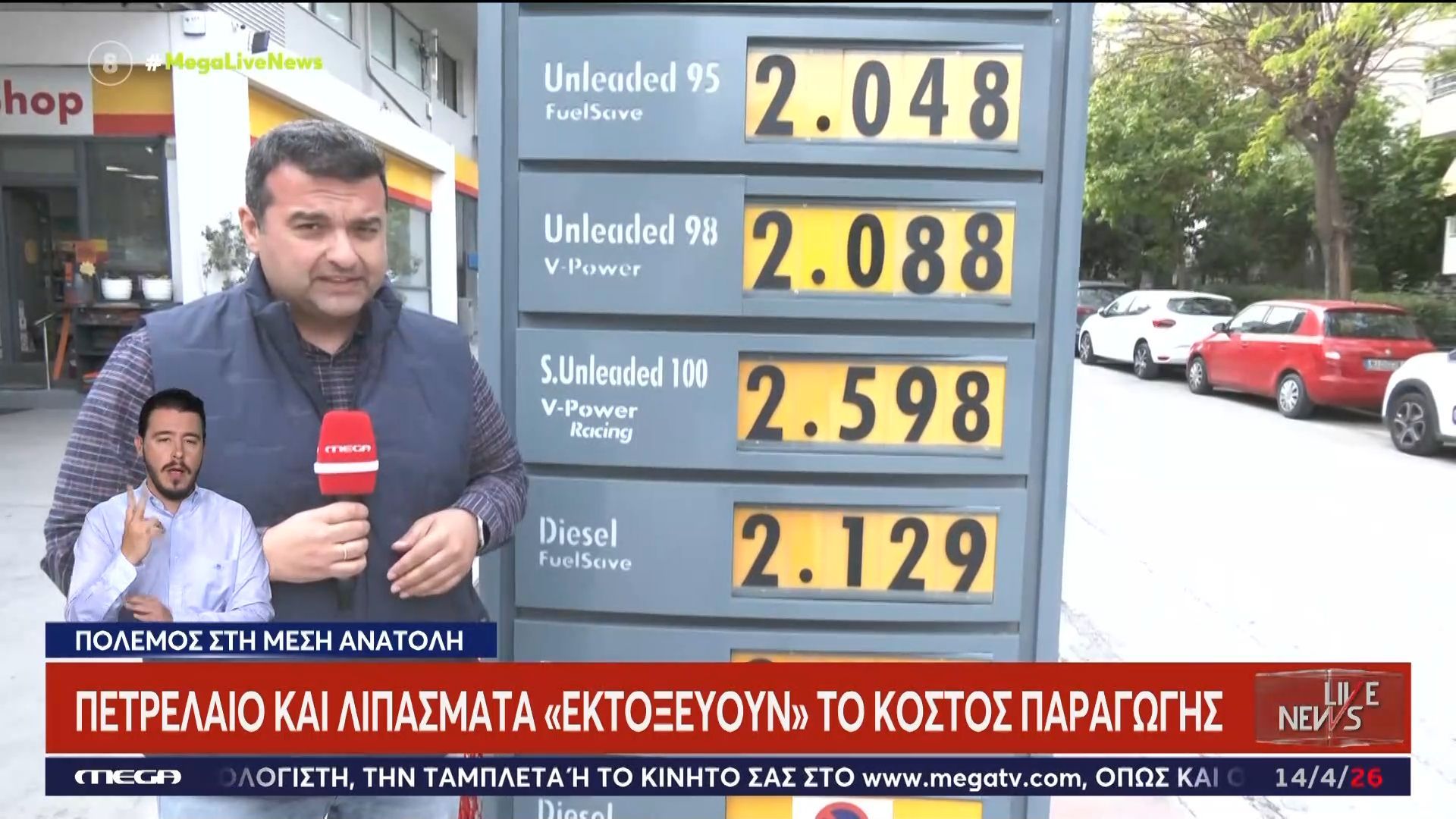 «Καρδιογράφημα» οι τιμές του πετρελαίου Brent – Σταθερά υψηλά τα καύσιμα στην αντλία