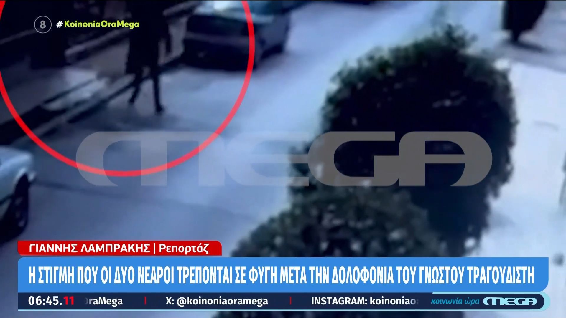 Καρδίτσα: Καρέ καρέ διαφυγή των δύο νεαρών μετά τη δολοφονία γνωστού καλλιτέχνη