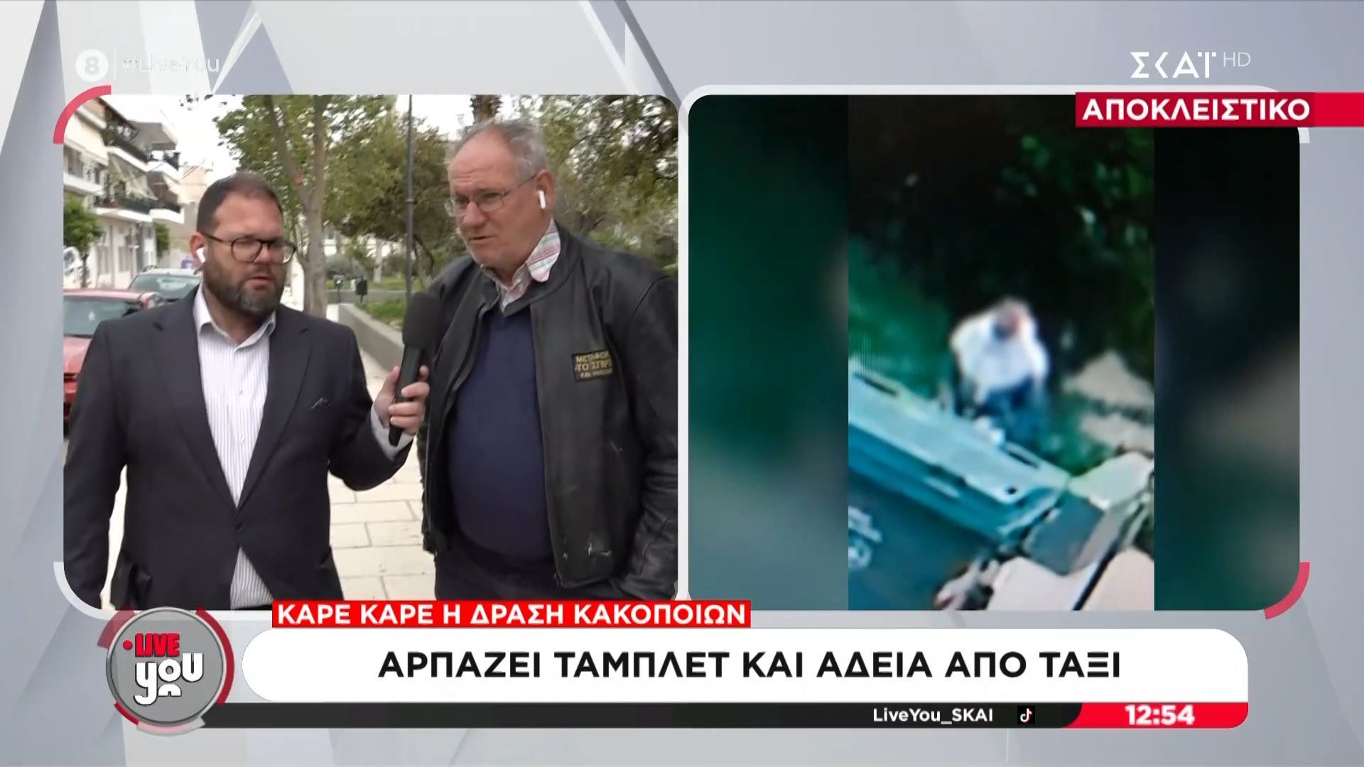 Καρέ καρέ η δράση κακοποιών – Αρπάζει τάμπλετ και άδεια από ταξί