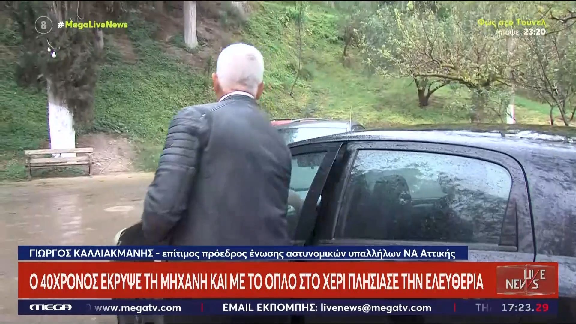 Καρέ καρέ τα γεγονότα πριν και μετά την δολοφονία της Ελευθερίας