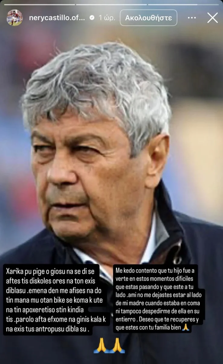 Καστίγιο για Μιρτσέα Λουτσέσκου: Δεν με άφησες να δω τη μάνα μου όταν μπήκε σε κώμα, ούτε να την αποχαιρετήσω στην κηδεία 2 Καστίγιο για Μιρτσέα Λουτσέσκου: Δεν με άφησες να δω τη μάνα μου όταν μπήκε σε κώμα, ούτε να την αποχαιρετήσω στην κηδεία