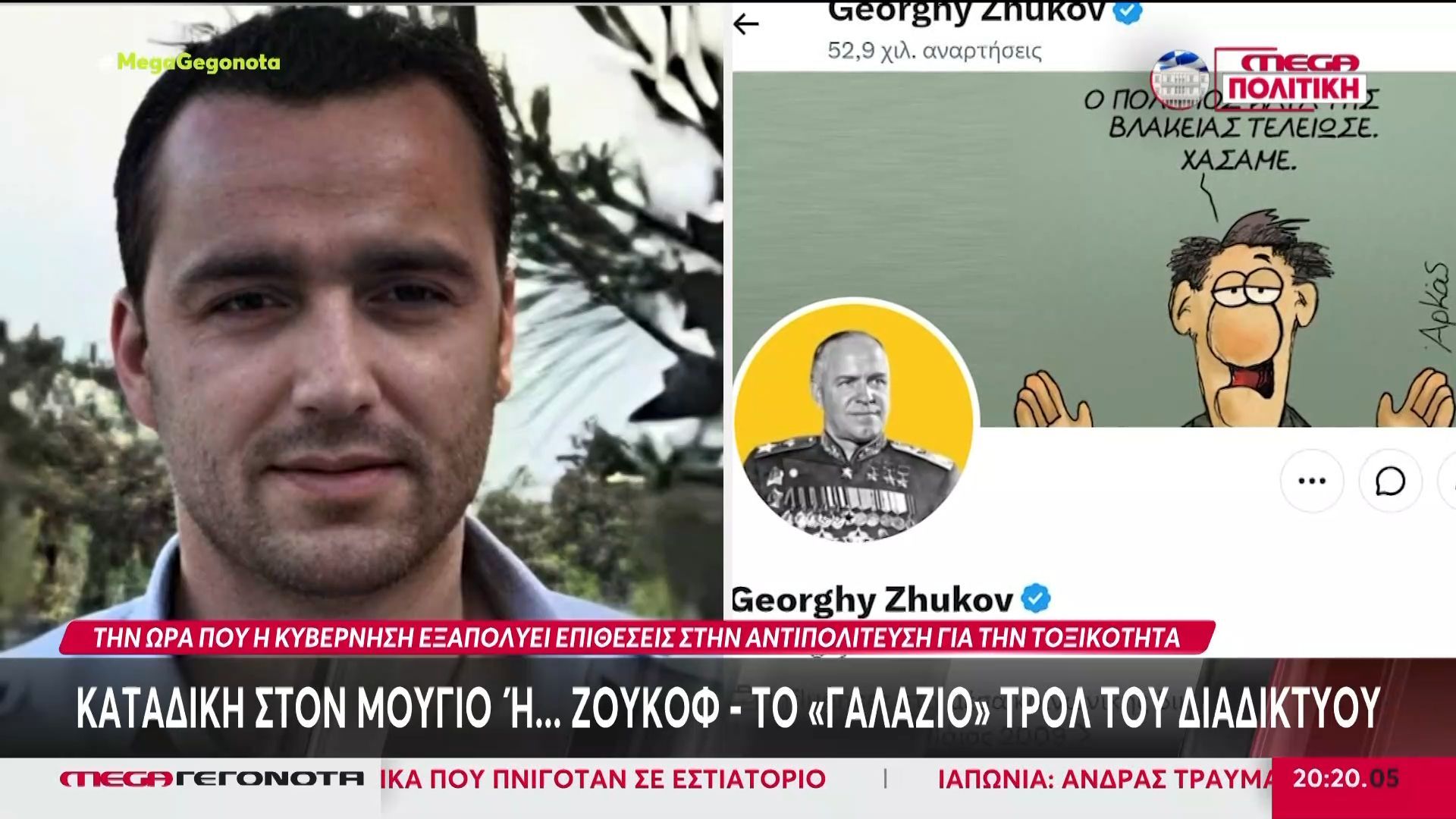 Καταδίκη ενός χρόνου για το «γαλάζιο» τρολ του διαδικτύου