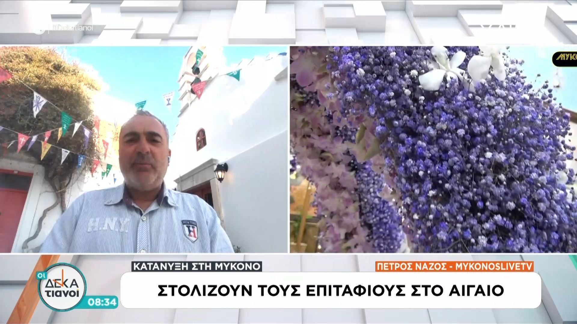 Κατάνυξη στη Μύκονο – Στόλισαν τους Επιταφίους στο Αιγαίο