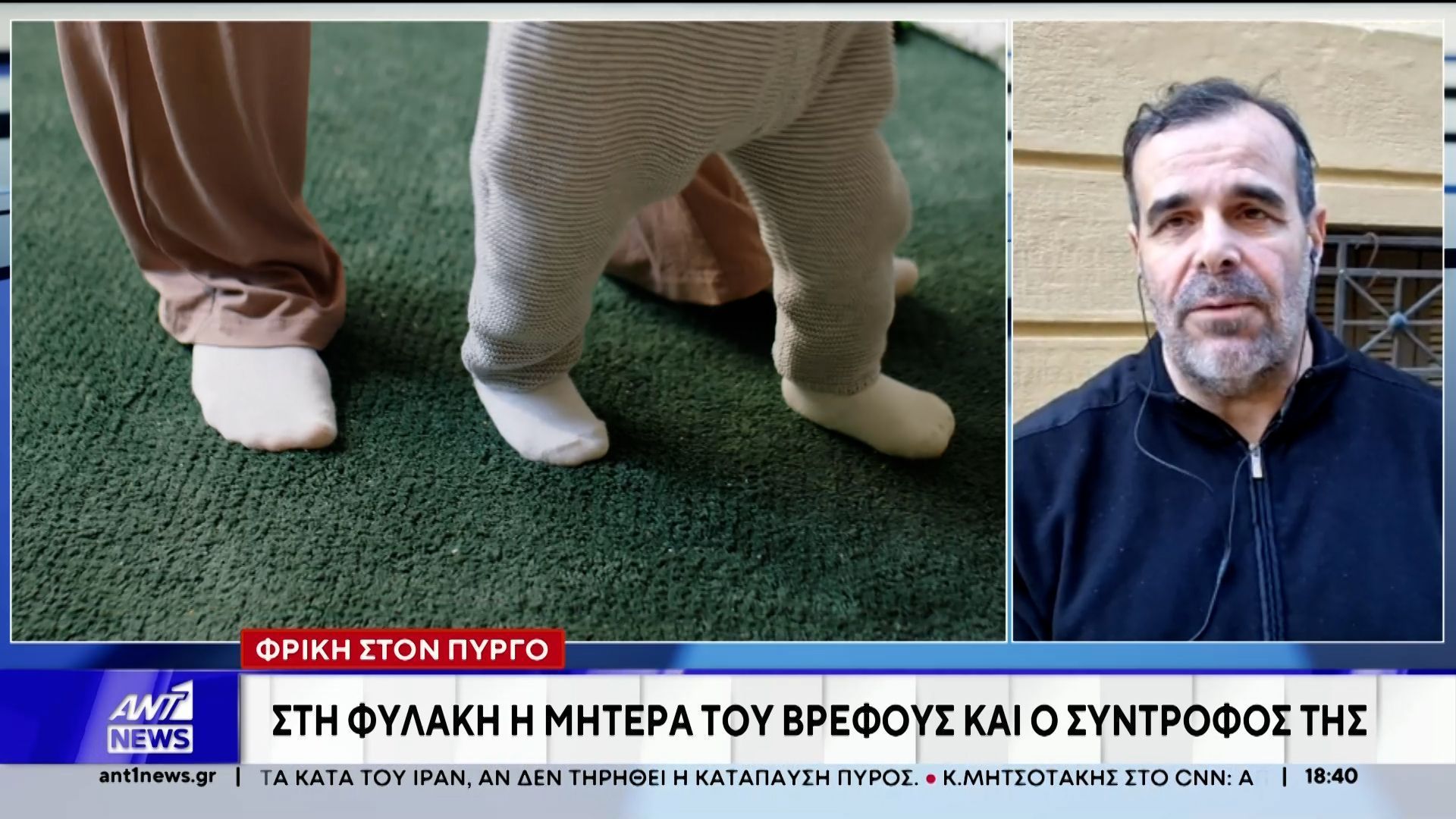 Καταπέλτης η έρευνα του ιατροδικαστή για το 10 μηνών βρέφος