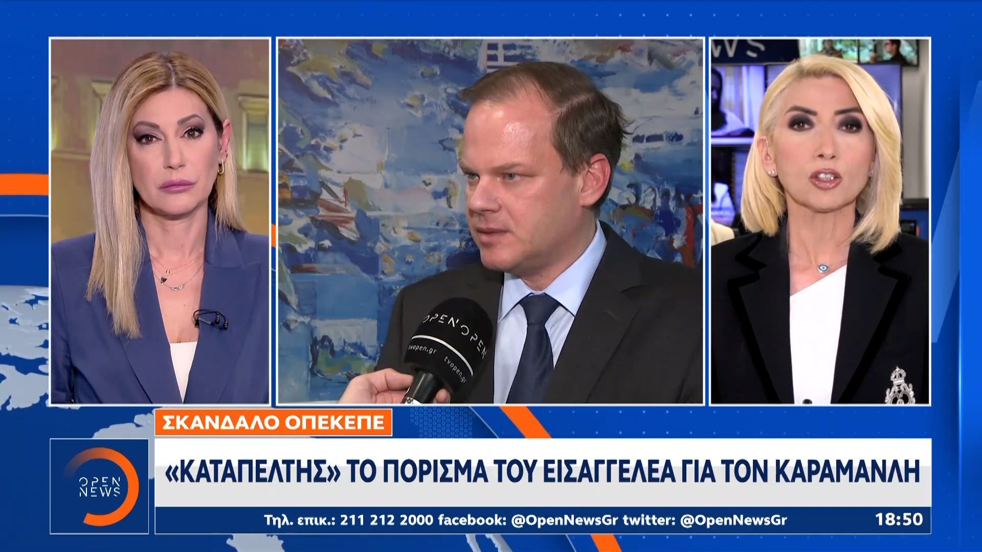 «Καταπέλτης» το πόρισμα του εισαγγελέα για τον Καραμανλή
