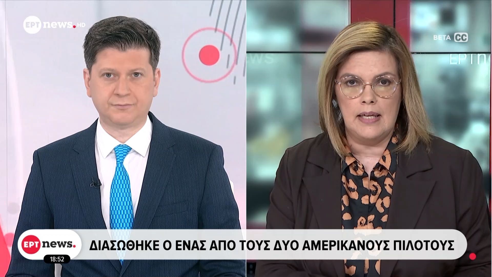 Κατάρριψη αμερικανικού αεροσκάφους στο Ιράν: Διασώθηκε ο ένας από τους δύο Αμερικανούς πιλότους