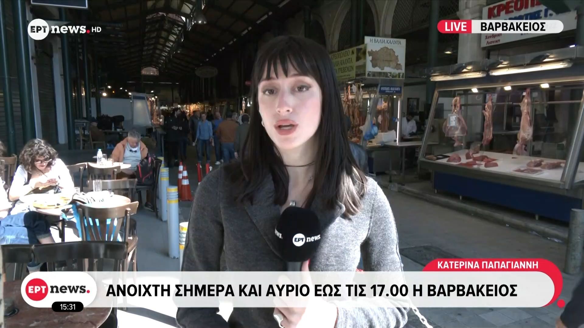 Κατάσχεση 11 τόνων ακατάλληλων κρεάτων από την Περιφέρεια Αττικής