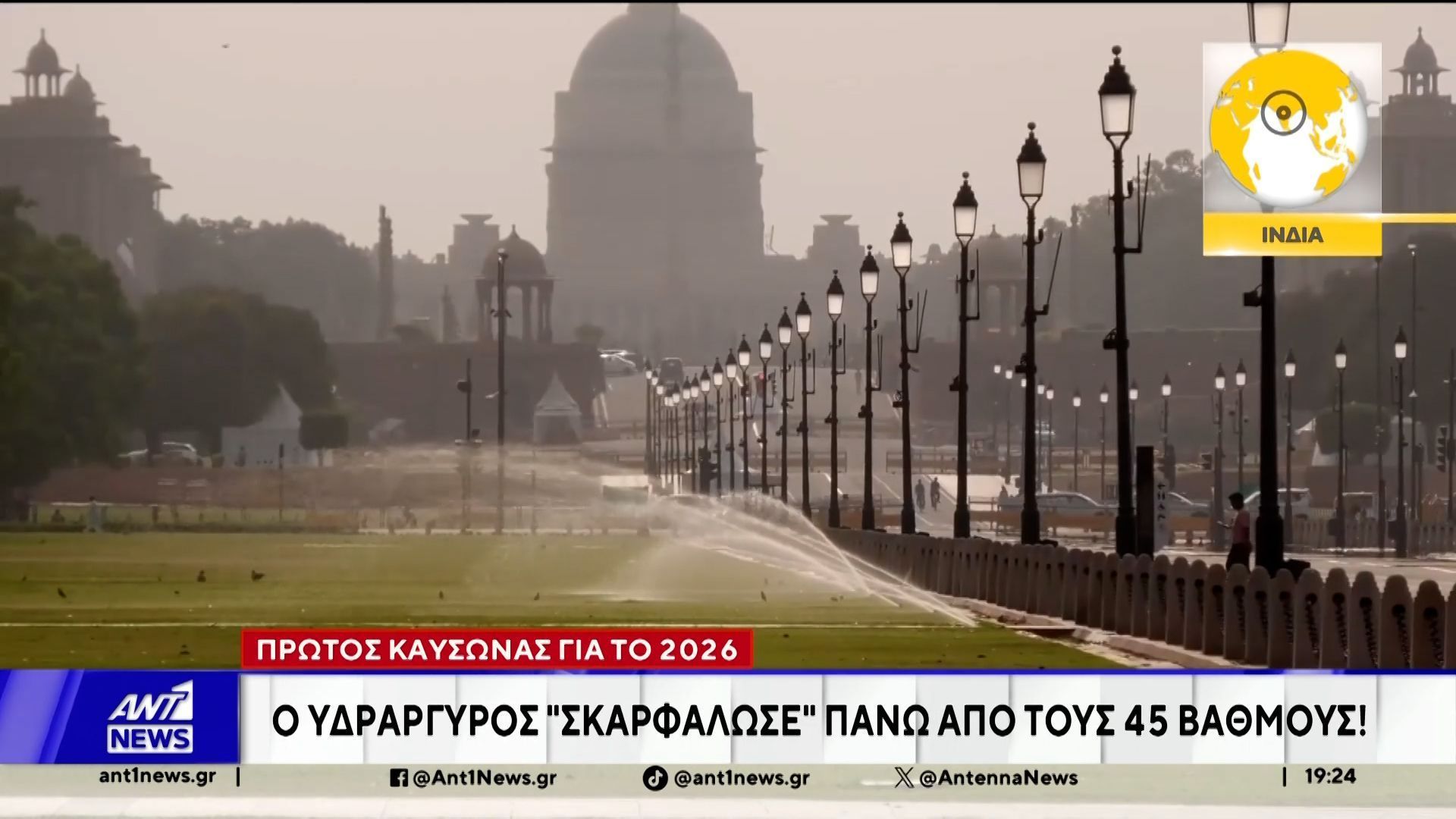 Καταστροφικές πυρκαγιές πλήττουν την Ιαπωνία