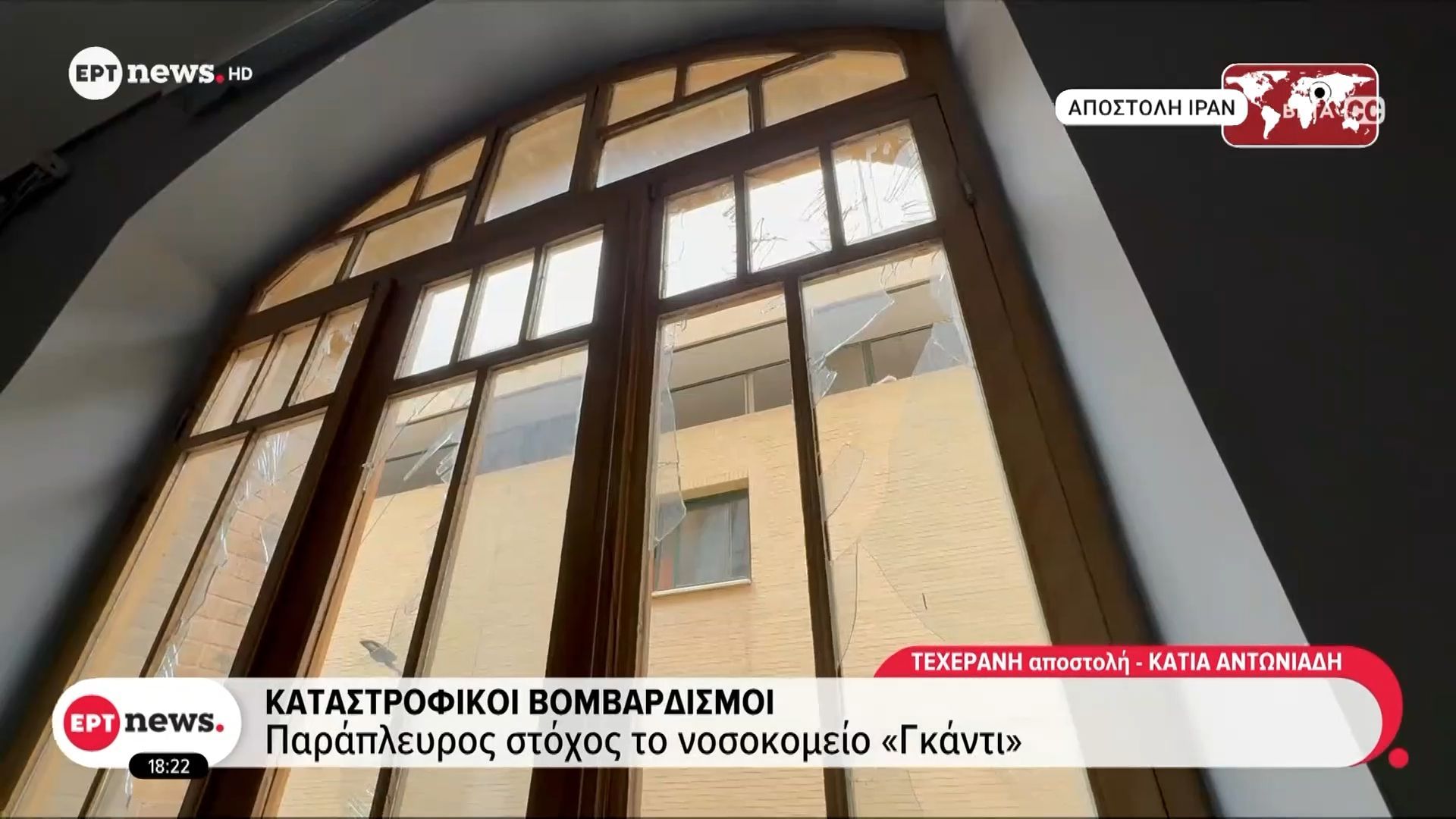 Καταστροφικοί βομβαρδισμοί στο Ιράν: Παράπλευρος στόχος το νοσοκομείο «Γκάντι» – Μεγάλες ζημιές στο Ινστιτούτο Παστέρ