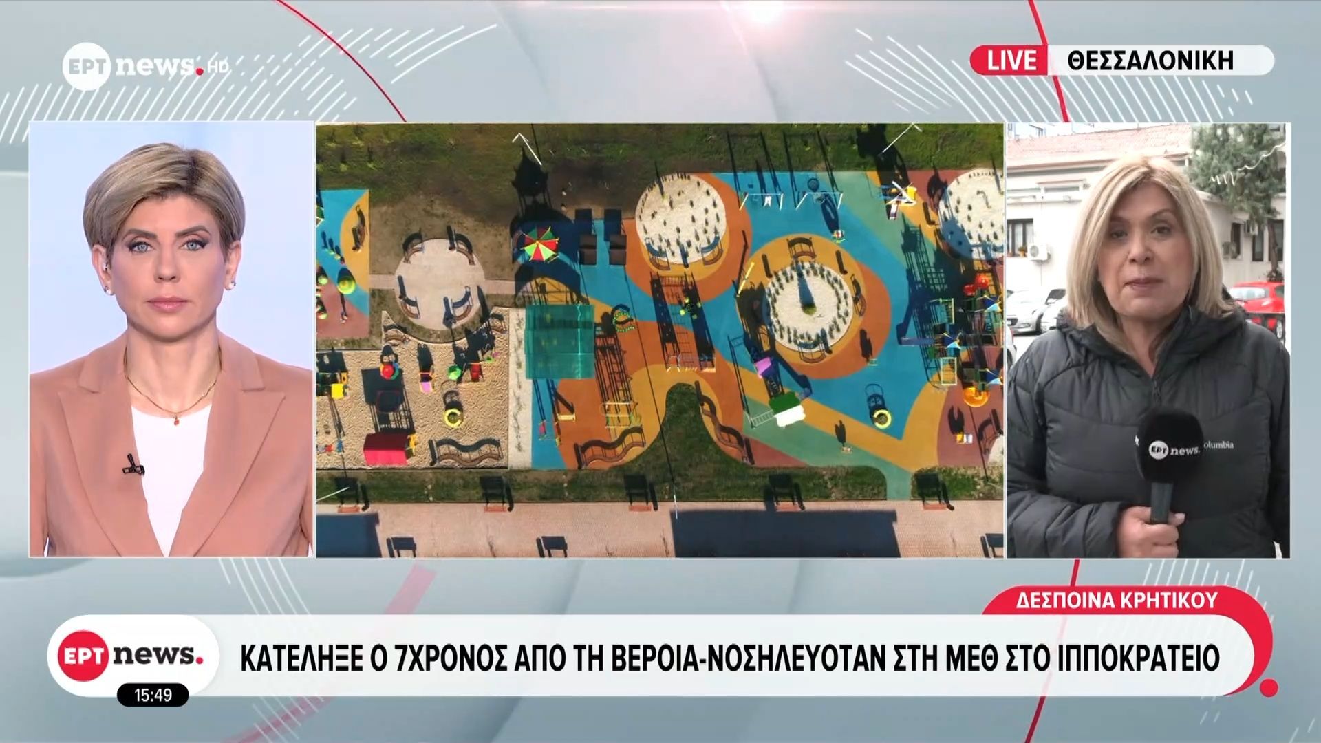 Κατέληξε ο 7χρονος που είχε τραυματίσει σοβαρά στη Βέροια στις 20 Μαρτίου