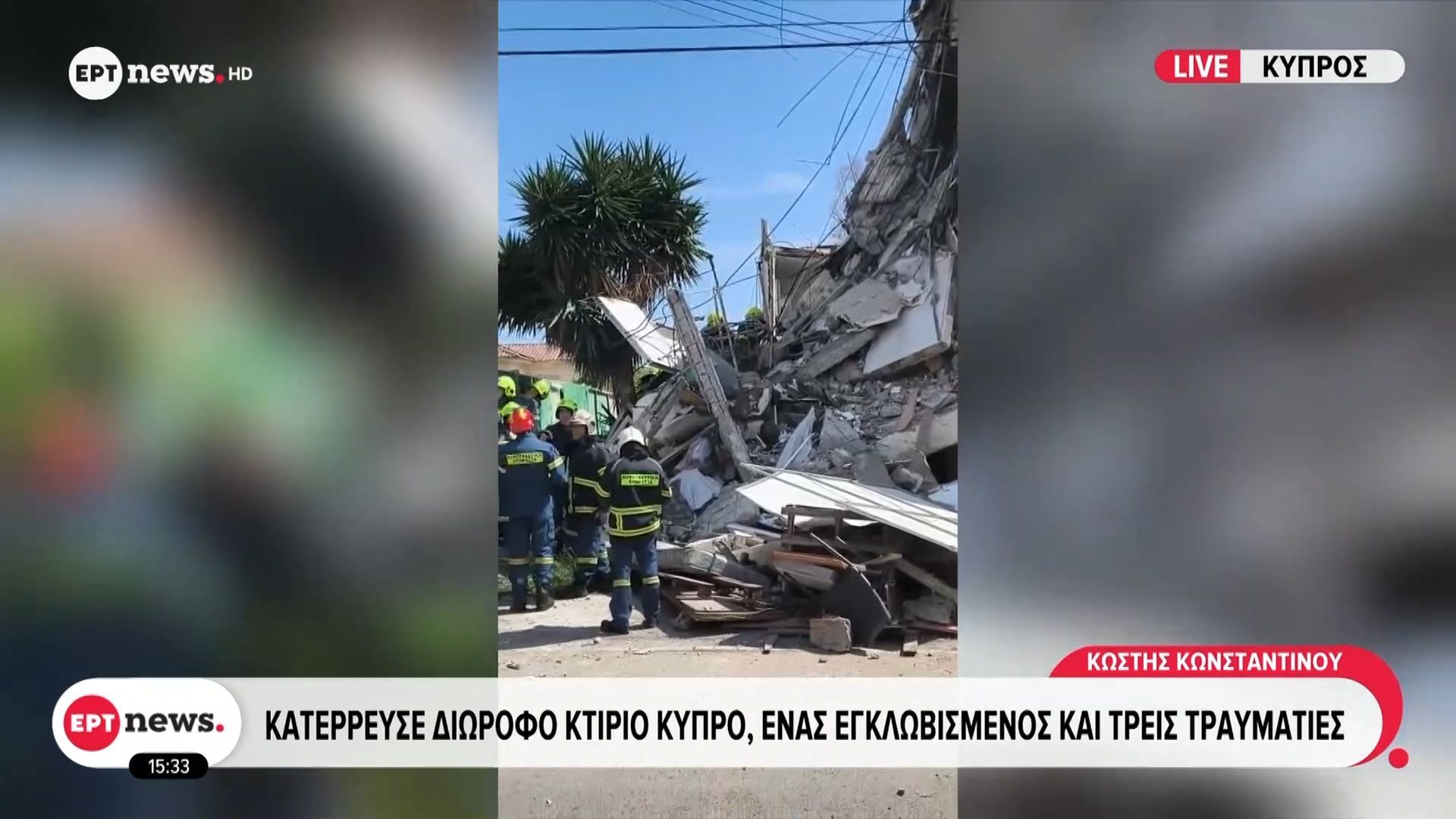 Κατέρρευσε διώροφο κτίριο στην Κύπρο, ένας εγκλωβισμένος και τρεις τραυματίες