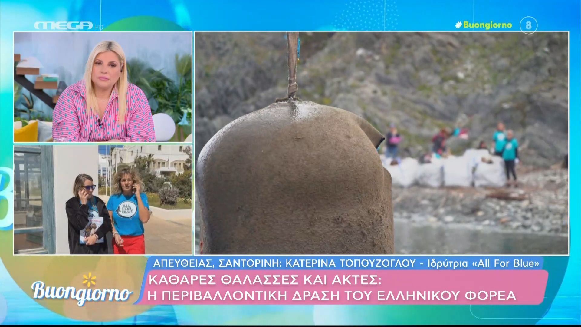Καθαρές θάλασσες και ακτές | Η περιβαλλοντική δράση του ελληνικού φορέα