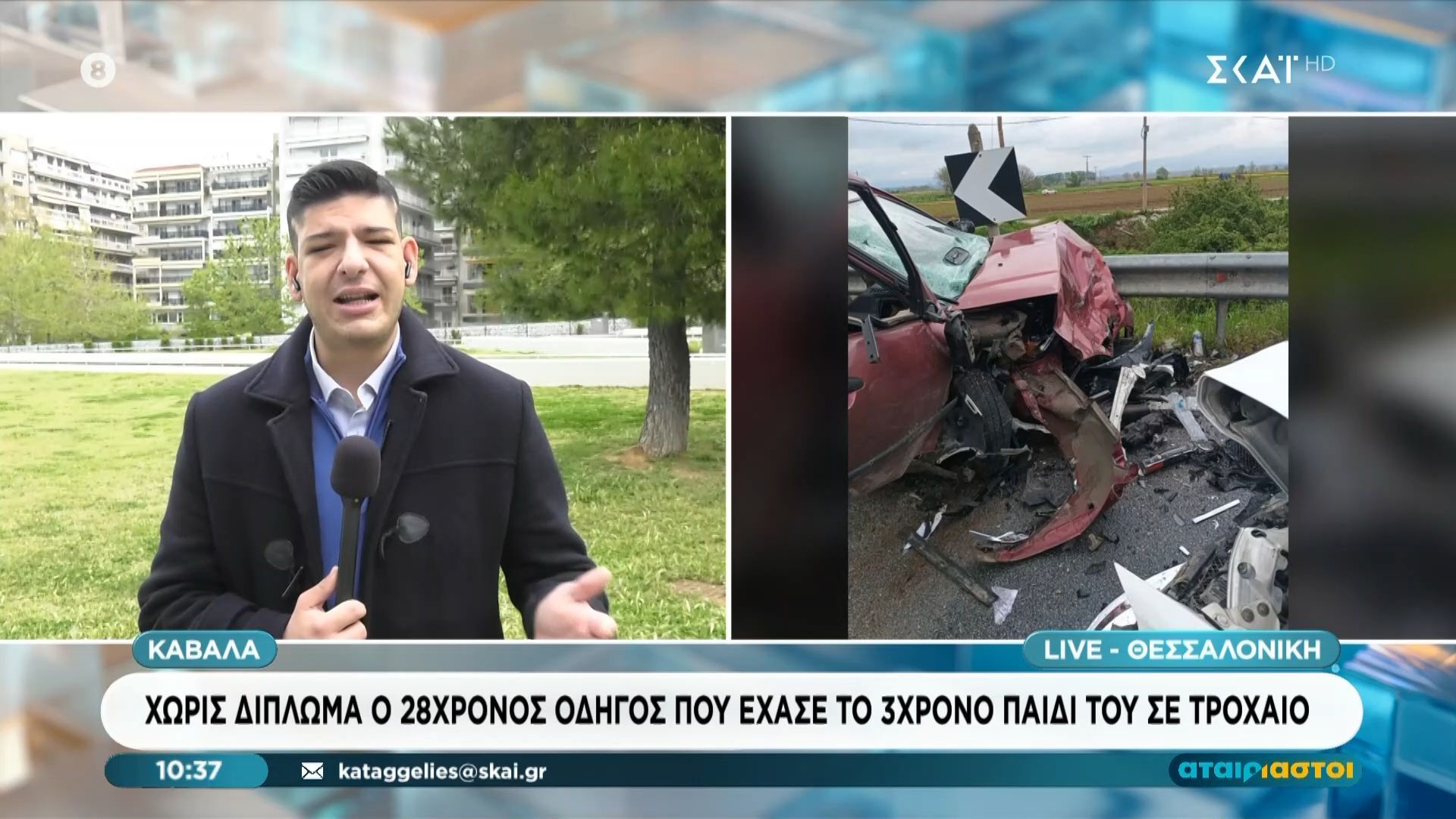 Καβάλα: Χωρίς δίπλωμα ο 28χρονος οδηγός που έχασε το 3χρονο παιδί του σε τροχαίο