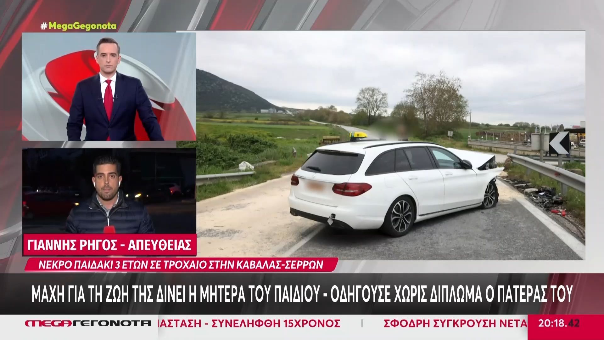 Καβάλα: Χωρίς δίπλωμα ο οδηγός του ΙΧ που σκοτώθηκε το 3χρονο παιδί