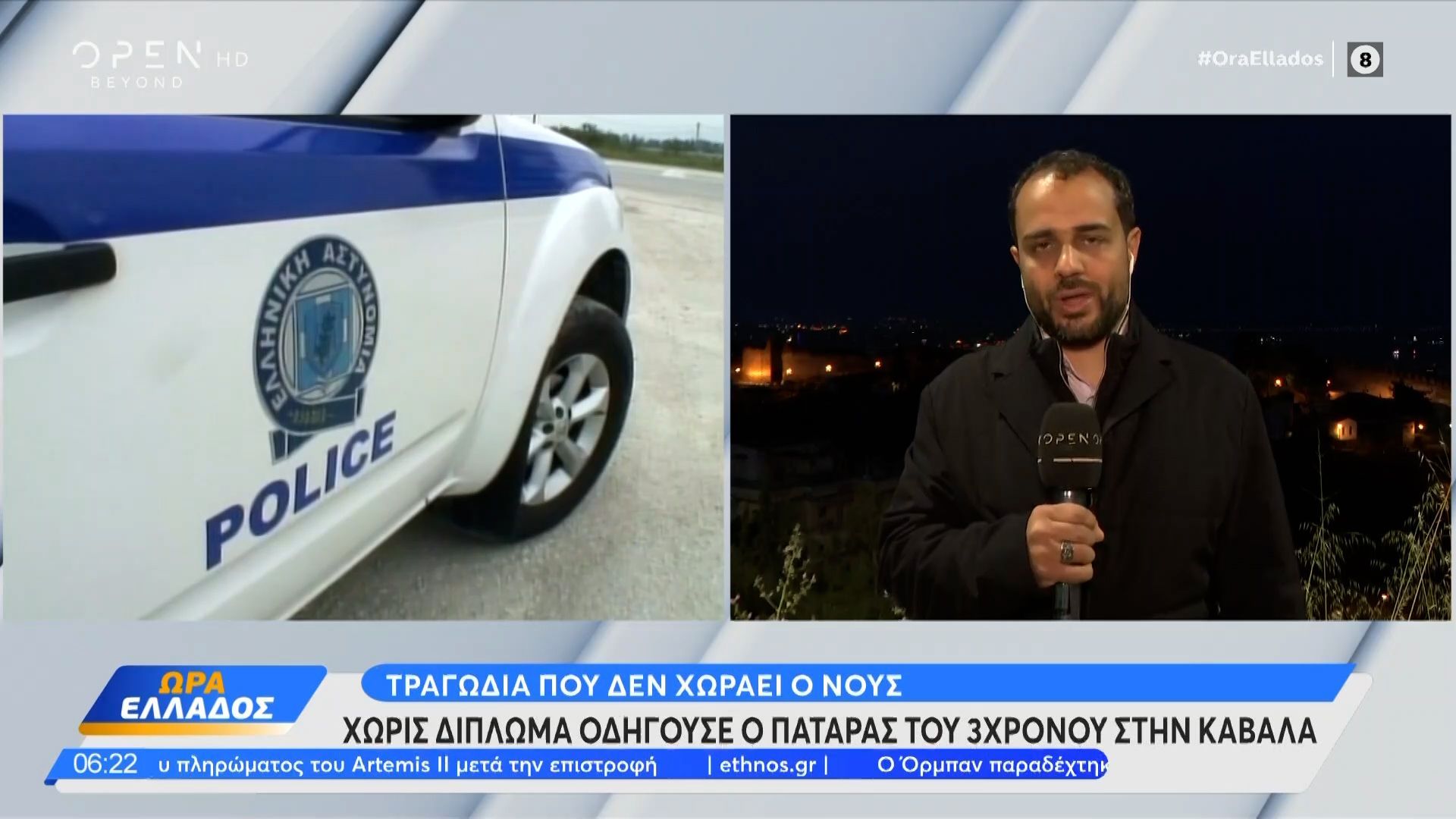 Καβάλα: Θρήνος για τον θάνατο του 3χρονου σε τροχαίο