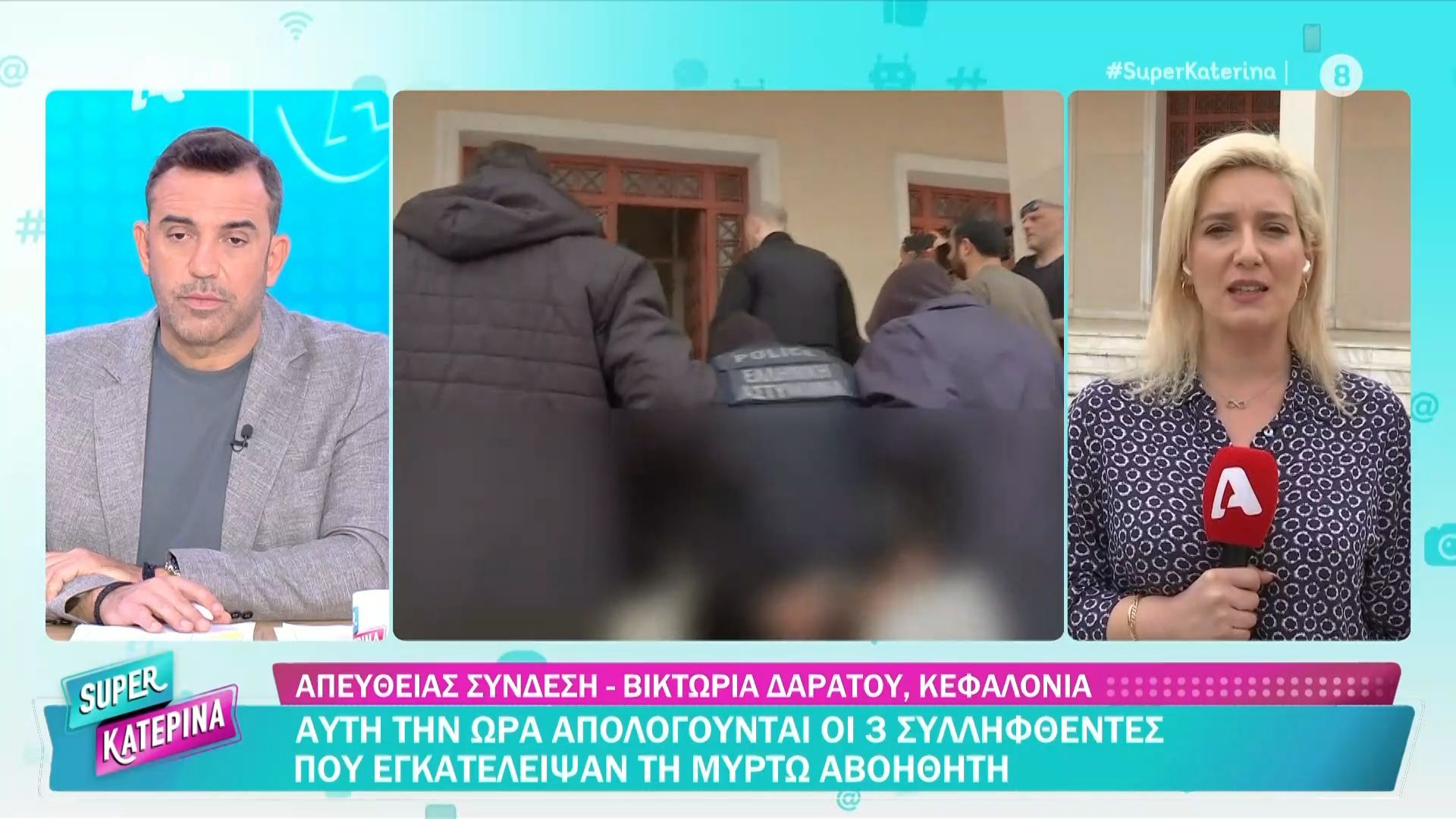 Κεφαλονιά: Αυτή την ώρα απολογούνται οι 3 συλληφθέντες που εγκατέλειψαν τη Μυρτώ αβοήθητη