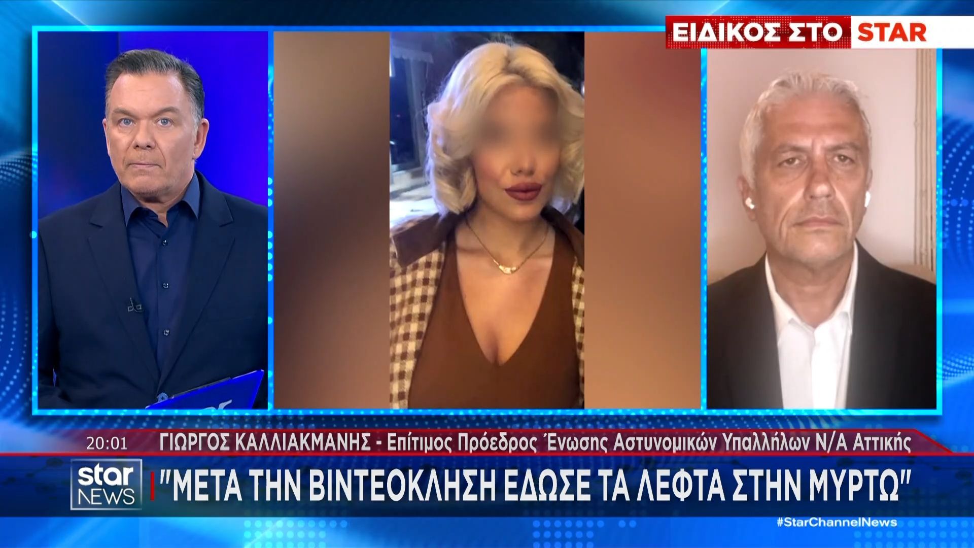 Κεφαλονιά – Γ. Καλλιακμάνης για 19χρονη: «Υπήρχε σχέδιο για να την βγάλουν στην πορνεία»