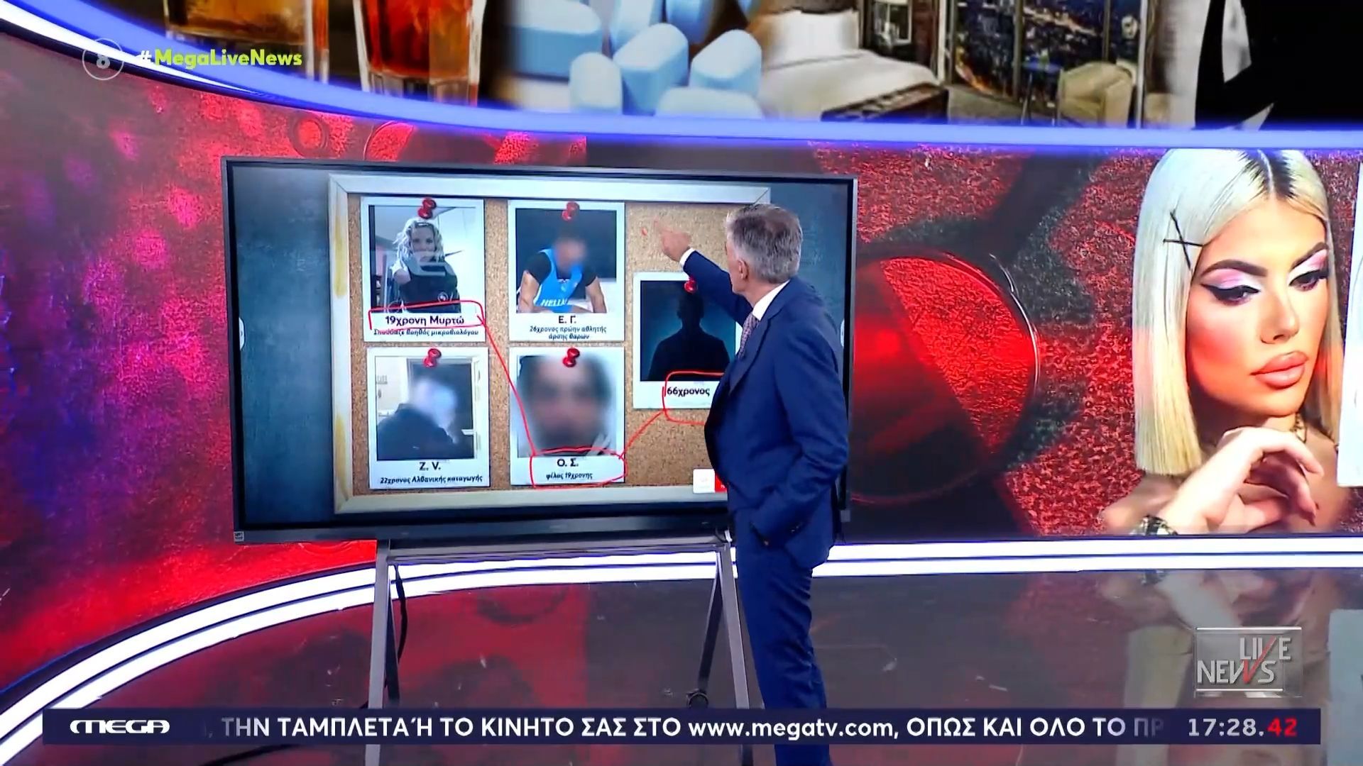Κεφαλονιά: Μυστήριο με το τρίγωνο προσώπων – Ο ρόλος του 66χρονου τον οποίο έφερε ο 23χρονος σε επαφή με τη Μυρτώ