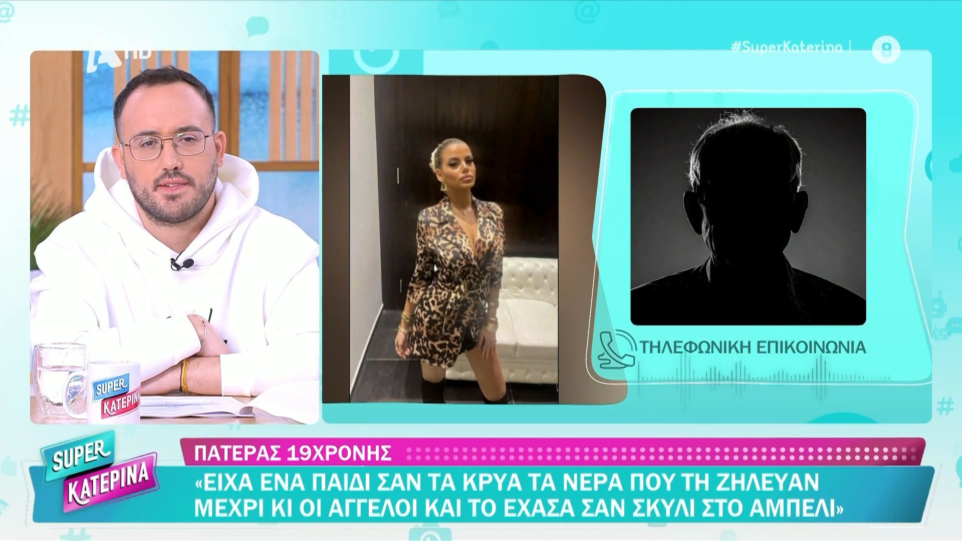 Κεφαλονιά | Πατέρας 19χρονης: «Είχα ένα παιδί σαν τα κρύα τα νερά και το έχασα σαν το σκυλί στο αμπέλι»