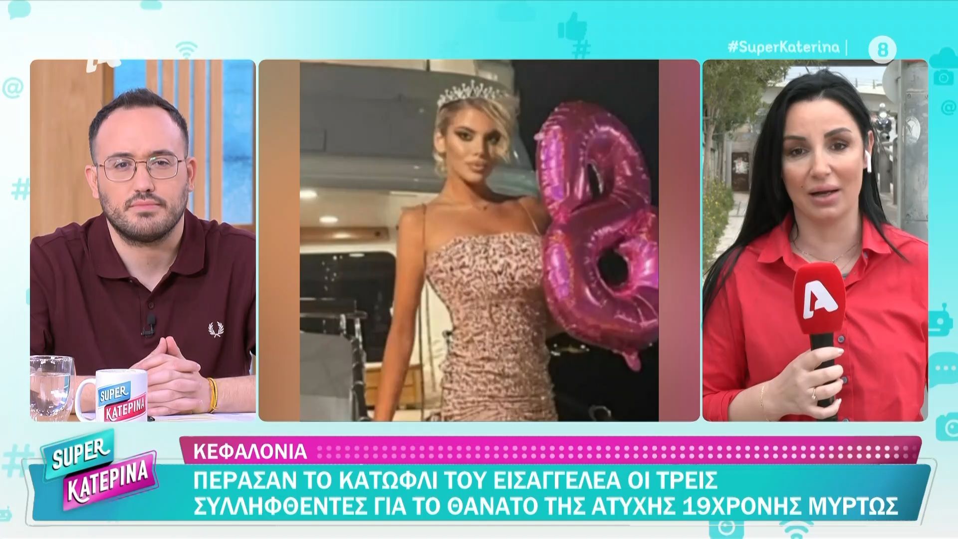 Κεφαλονιά: Πέρασαν το κατώφλι του εισαγγελέα οι 3 συλληφθέντες για τον θάνατο της άτυχης 19χρονης Μυρτώς
