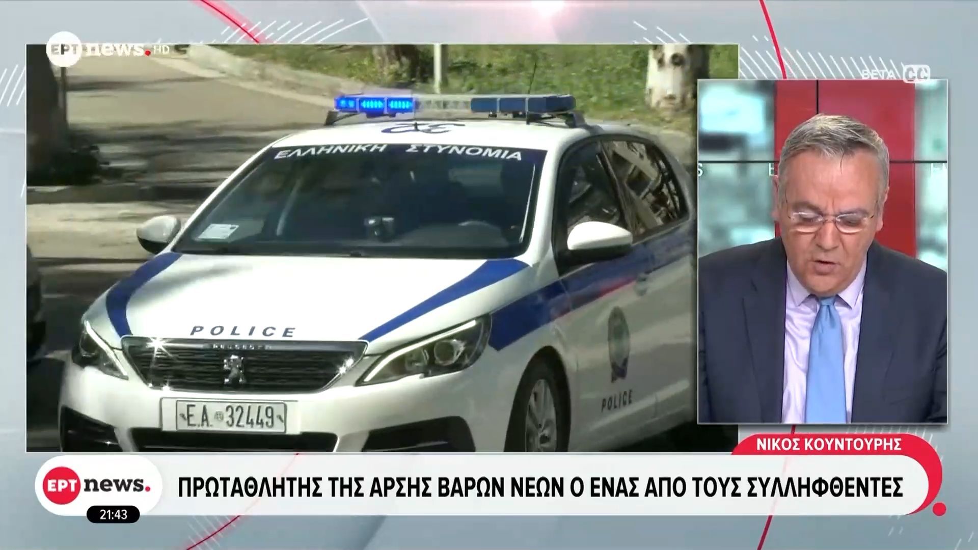 Home 65 Κεφαλονιά: Προηγήθηκε χρήση κοκαΐνης πριν από τον θάνατο της 19χρονης, σύμφωνα με πληροφορίες