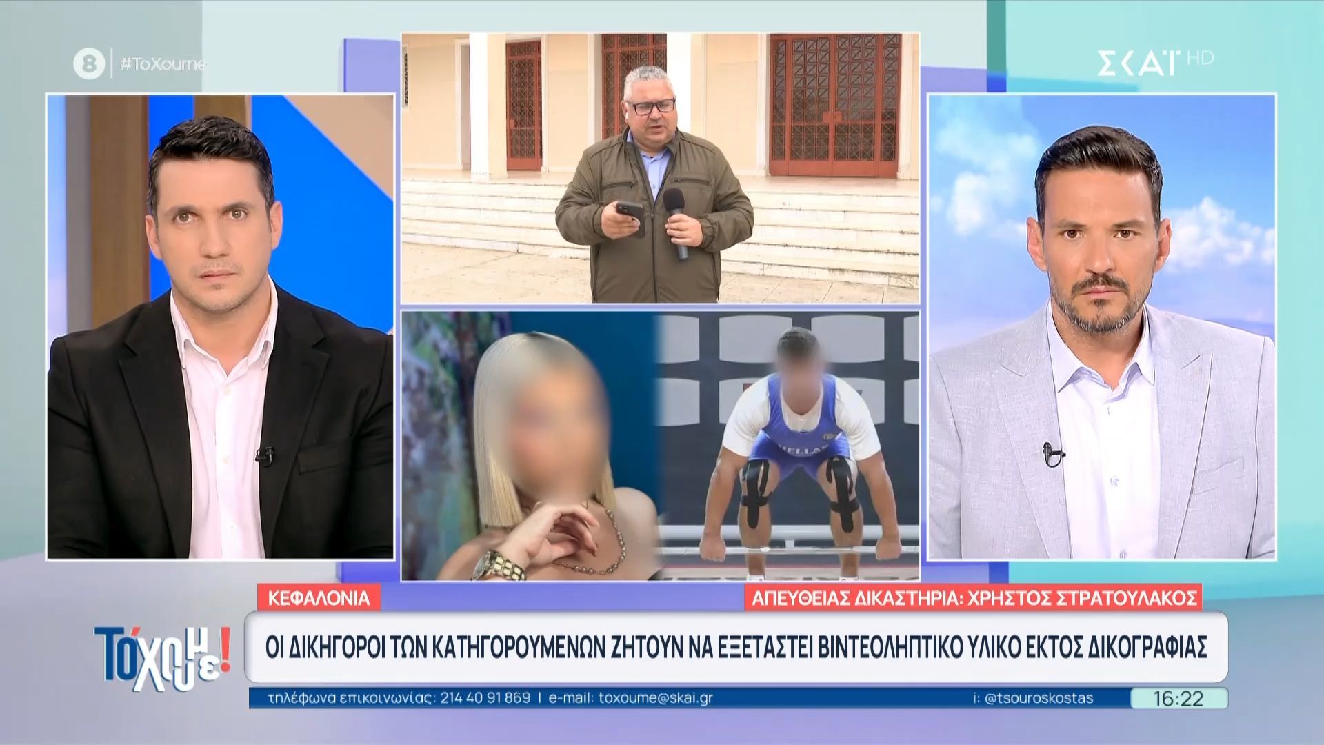 Κεφαλονιά: Στον ανακριτή σήμερα οι κατηγορούμενοι για τον θάνατο της 19χρονης