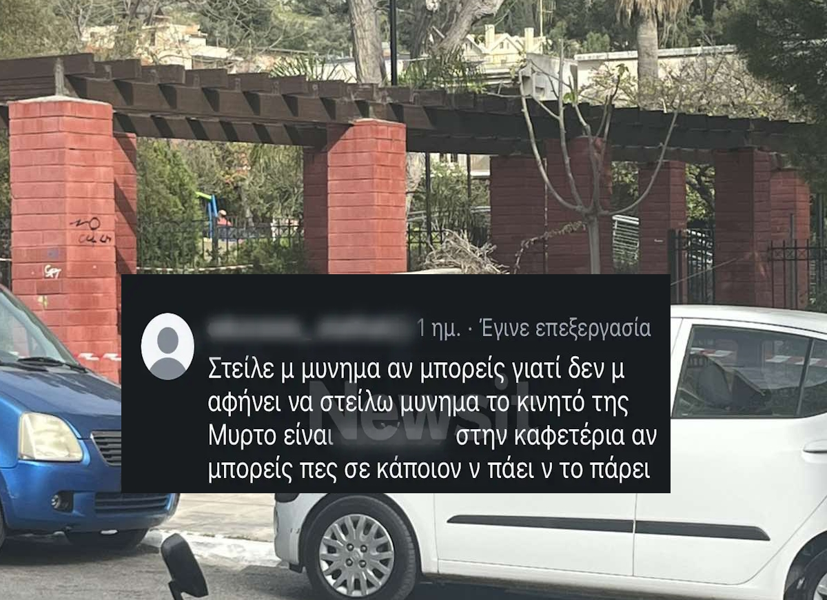 Κεφαλονιά: Ο 23χρονος ενημερώνει φίλη της Μυρτώς για το ξεχασμένο κινητό – «Το άφησα στην καφετέρια, μπορεί να το παραλάβει»