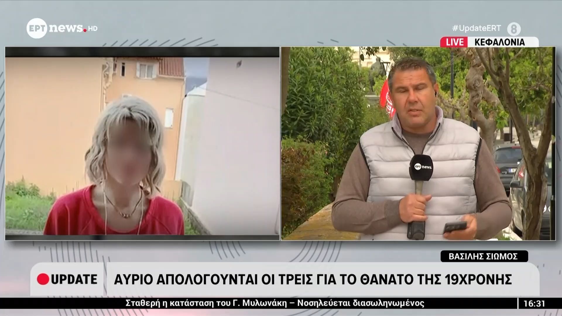 Κεφαλονιά: Τι υποστήριξε ο 23χρονος που είχε το ραντεβού με τη 19χρονη