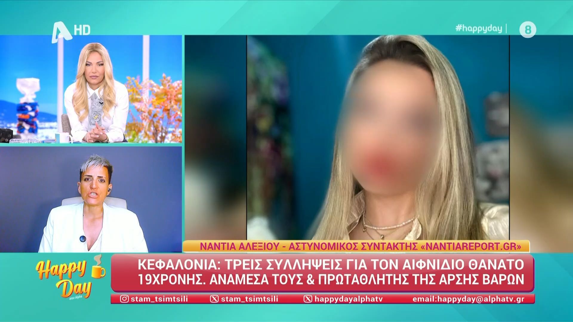 Κεφαλονιά: Τρεις συλλήψεις για τον αιφνίδιο θάνατο της 19χρονης – Ανάμεσά τους και πρωταθλητής της Άρσης Βαρών