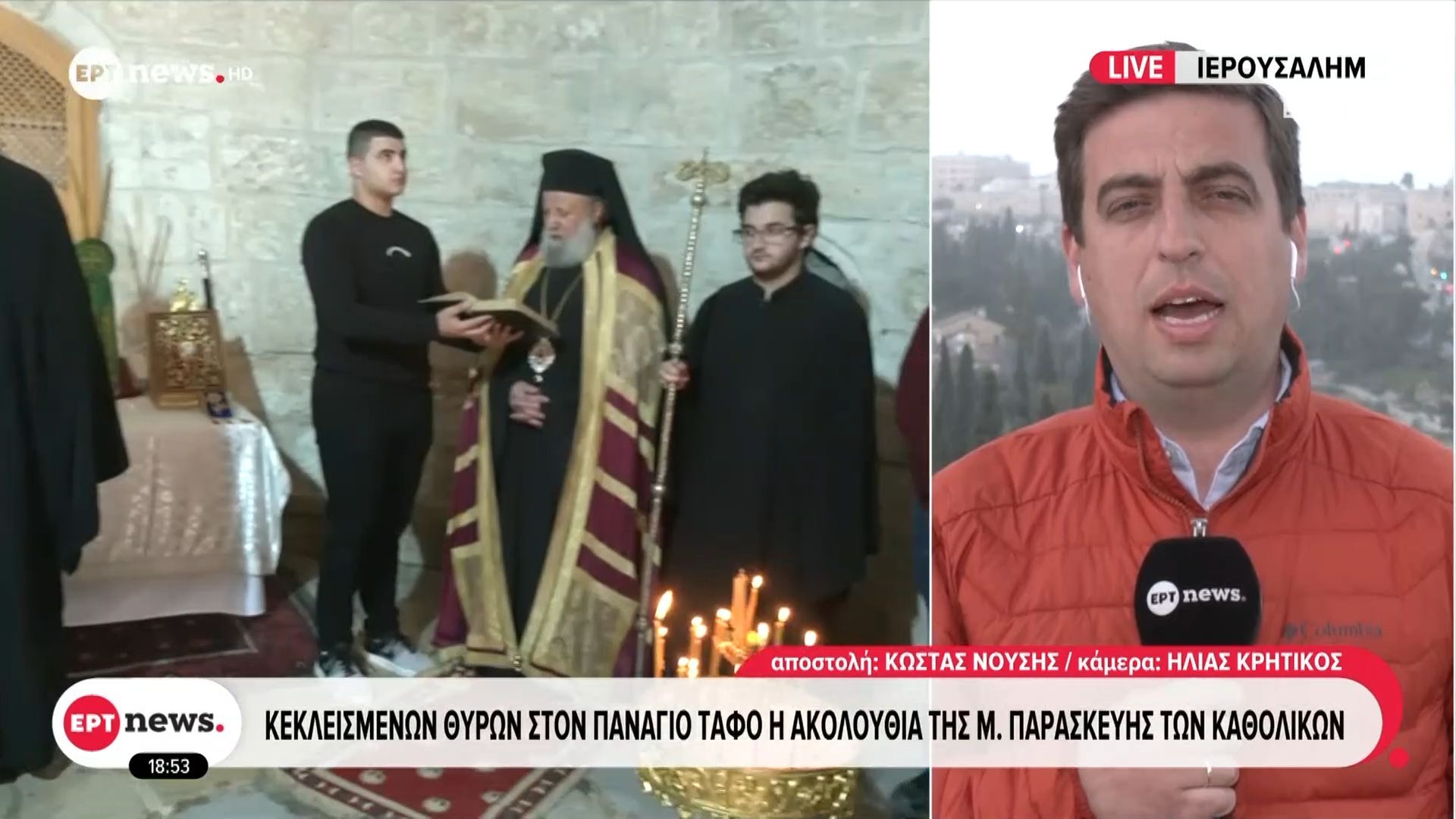 Κεκλεισμένων θυρών στον Πανάγιο Τάφο η Ακολουθία της Μ. Παρασκευής των Καθολικών