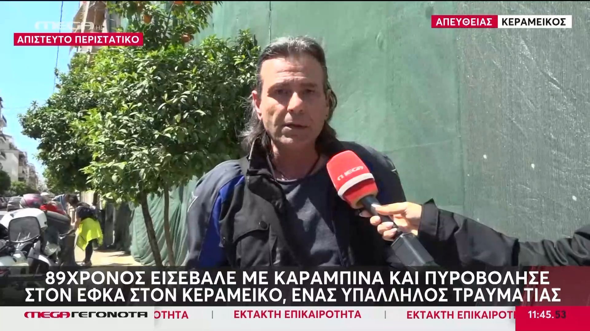 Κεραμεικός | 89χρονος εισέβαλε με καραμπίνα και πυροβόλησε υπάλληλο στον ΕΦΚΑ