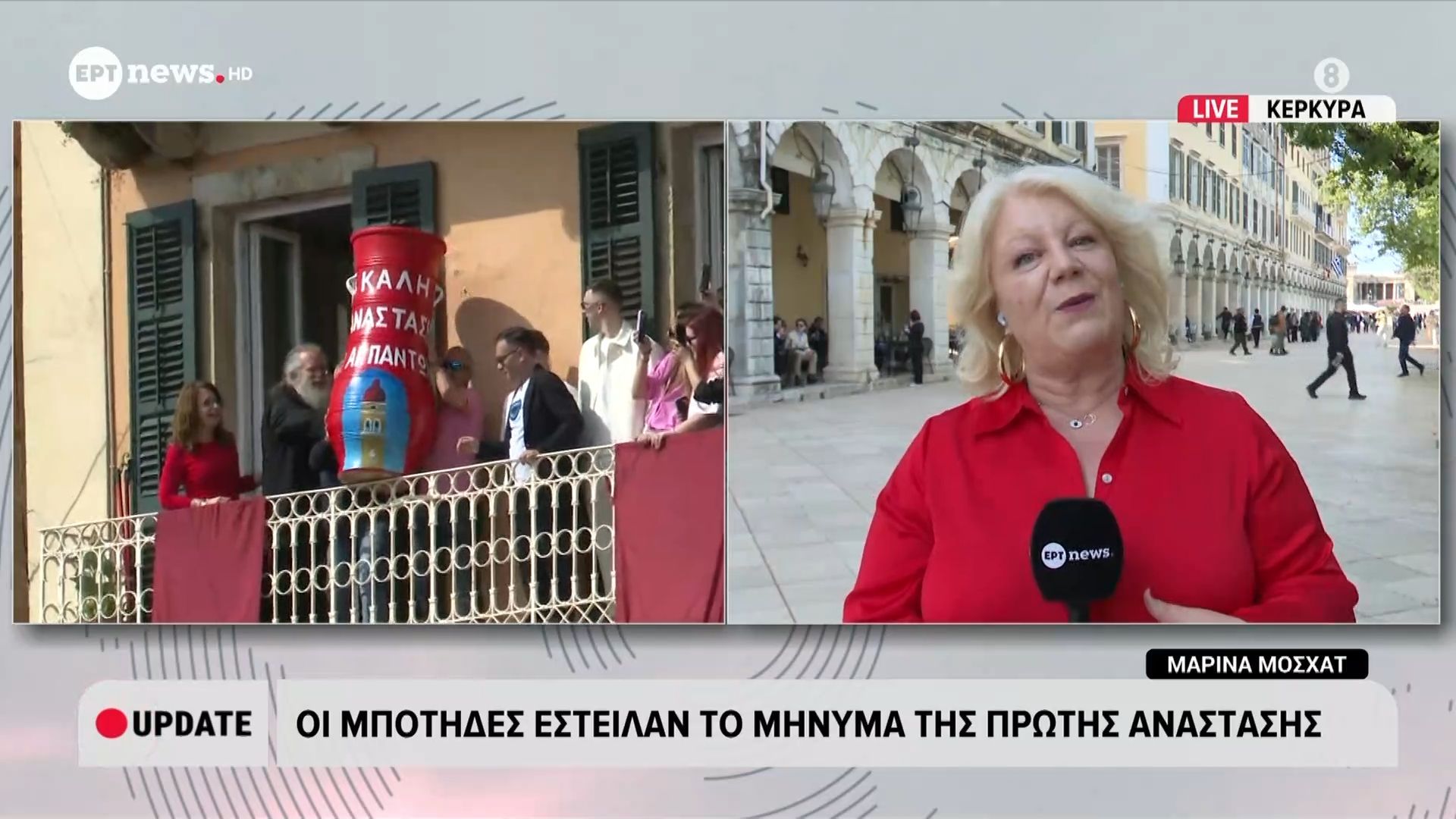 Κέρκυρα | Οι Μπότηδες έστειλαν το μήνυμα της Πρώτης Ανάστασης