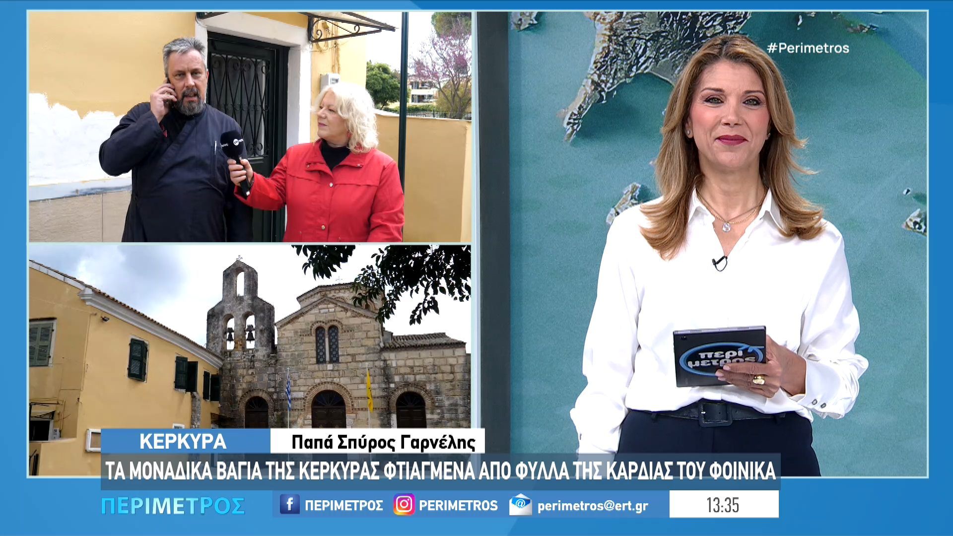 Κέρκυρα: Πως φτιάχνονται τα βάγια στο νησί προορισμό για το Πάσχα