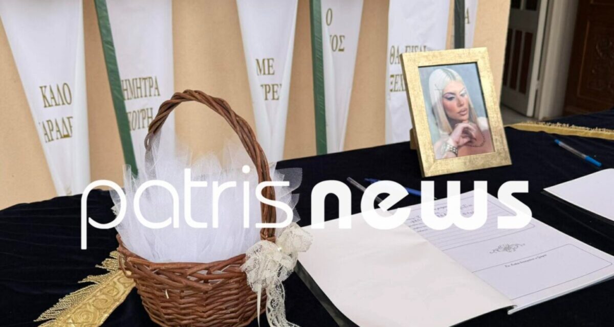 Κεφαλονιά: Θλίψη στην κηδεία της 19χρονης Μυρτούς – Συγκλονιστική η μορφή της μητέρας της