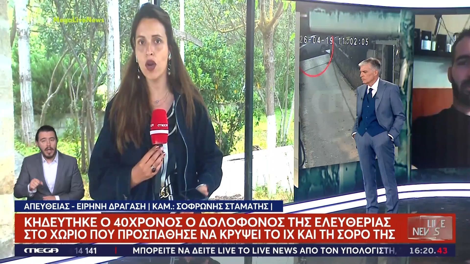 Κηδεύτηκε ο 40χρονος δολοφόνος της Ελευθερίας στο χωριό που προσπάθησε να κρύψει το ΙΧ με τη σορό της