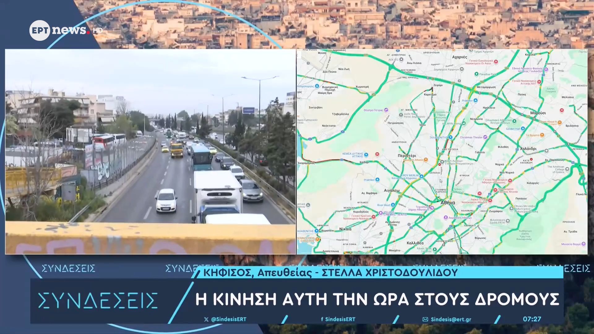Κίνηση στους δρόμους: Στο «κόκκινο» Κηφισός, Αθηνών και λιμάνι Πειραιά