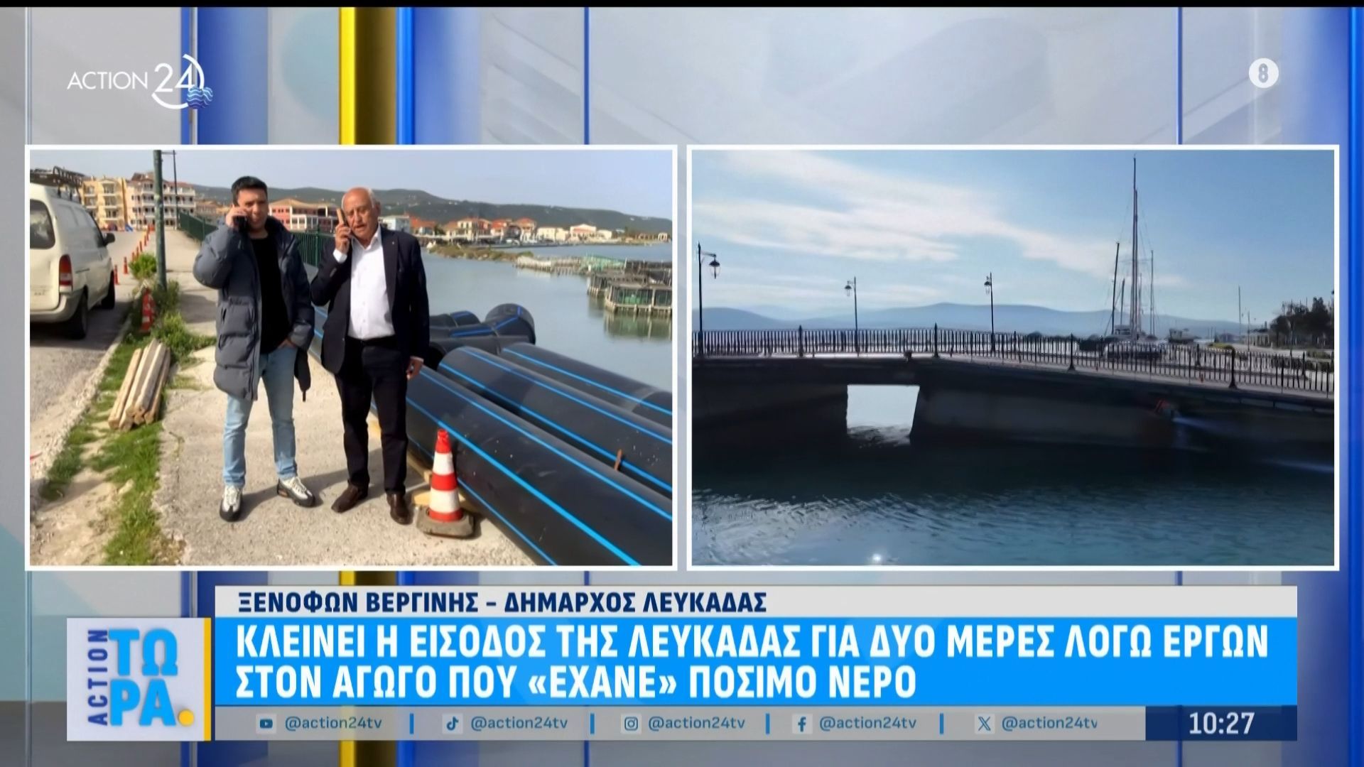 Κλείνει η είσοδος της Λευκάδας για δύο μέρες λόγω έργων για τον αγωγό