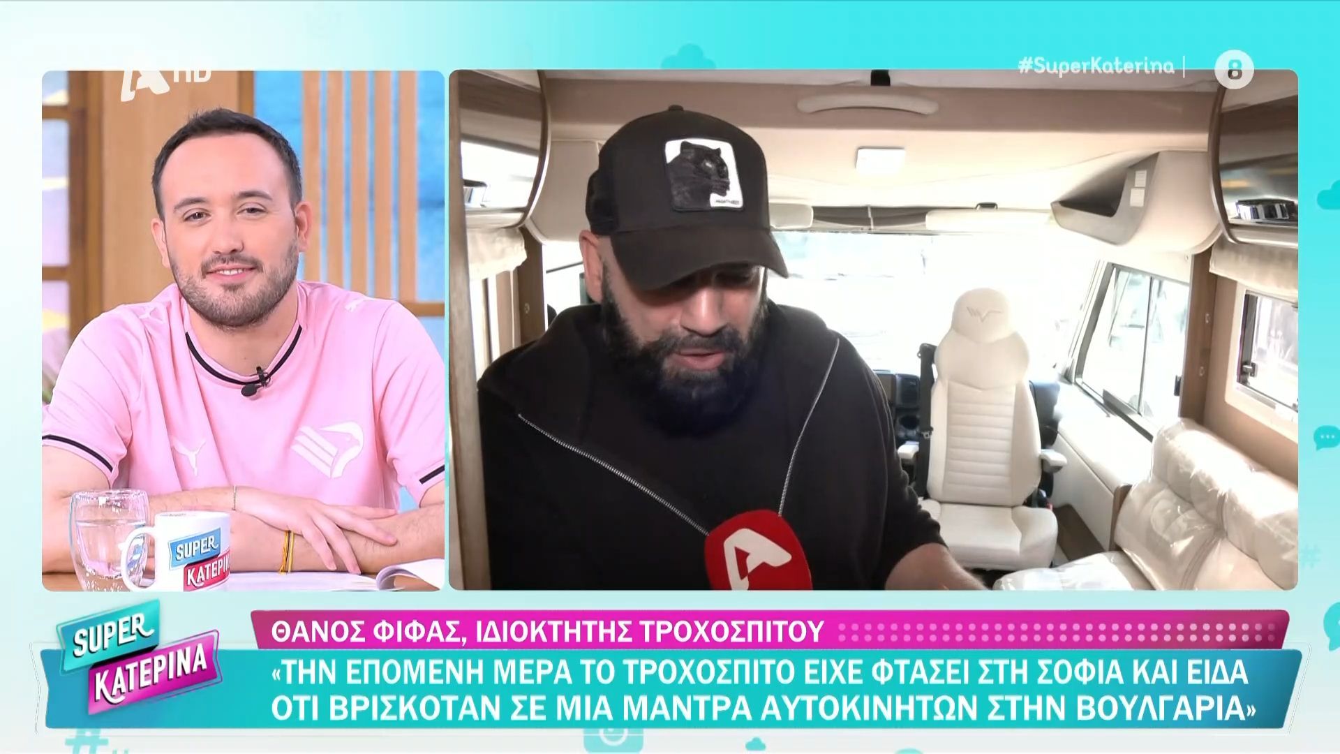 Κλοπή αυτοκινούμενου: Εμφανίστηκαν ως ενοικιαστές τροχόσπιτου και εκείνοι πήγαν να το πουλήσουν Βουλγαρία