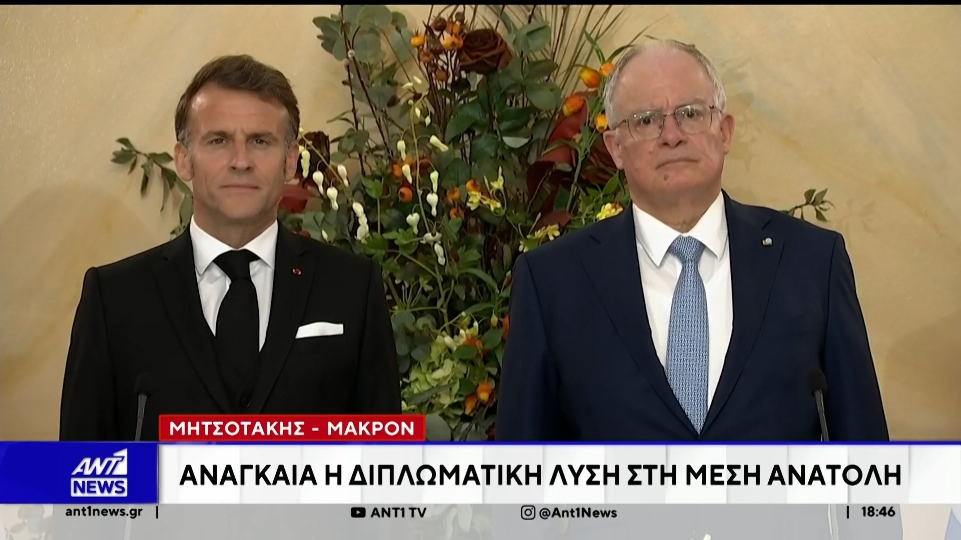 Κοινό μήνυμα αποφασιστικότητας και αλληλεγγύης, εξέπεμψαν Μητσοτάκης – Μακρόν