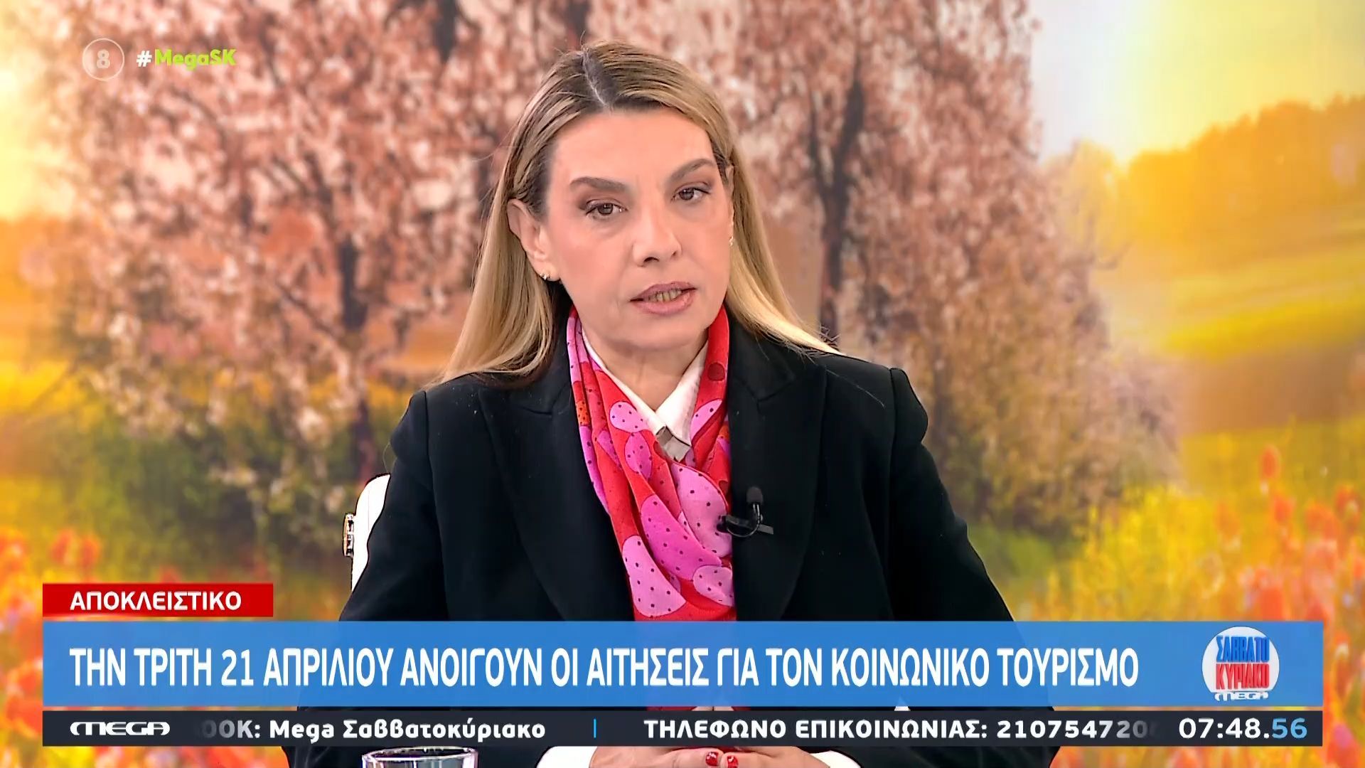 Κοινωνικός Τουρισμός: Πότε ανοίγουν οι αιτήσεις – Οι δικαιούχοι