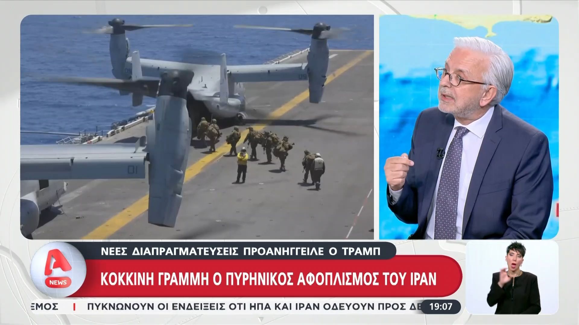 Κόκκινη γραμμή ο πυρηνικός αφοπλισμός του Ιράν – Το σχόλιο του Δήμου Βερύκιου